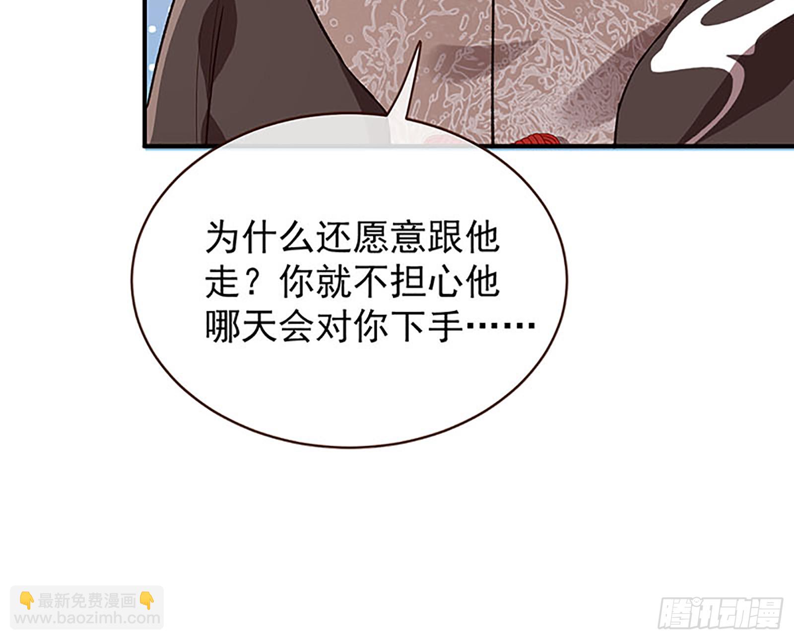 🍟万渣朝凰 桃花劫 第14页