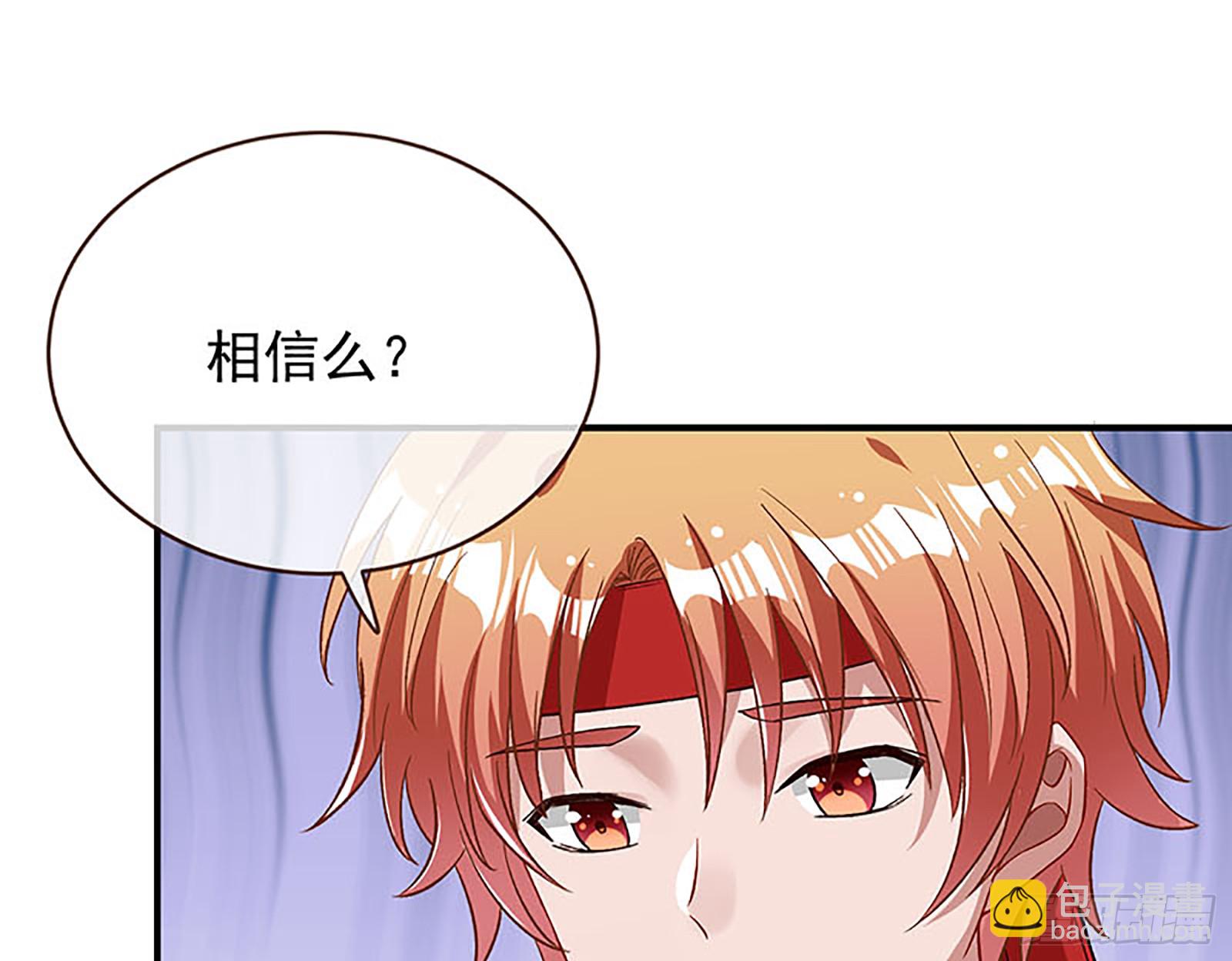 🍟万渣朝凰 桃花劫 第17页