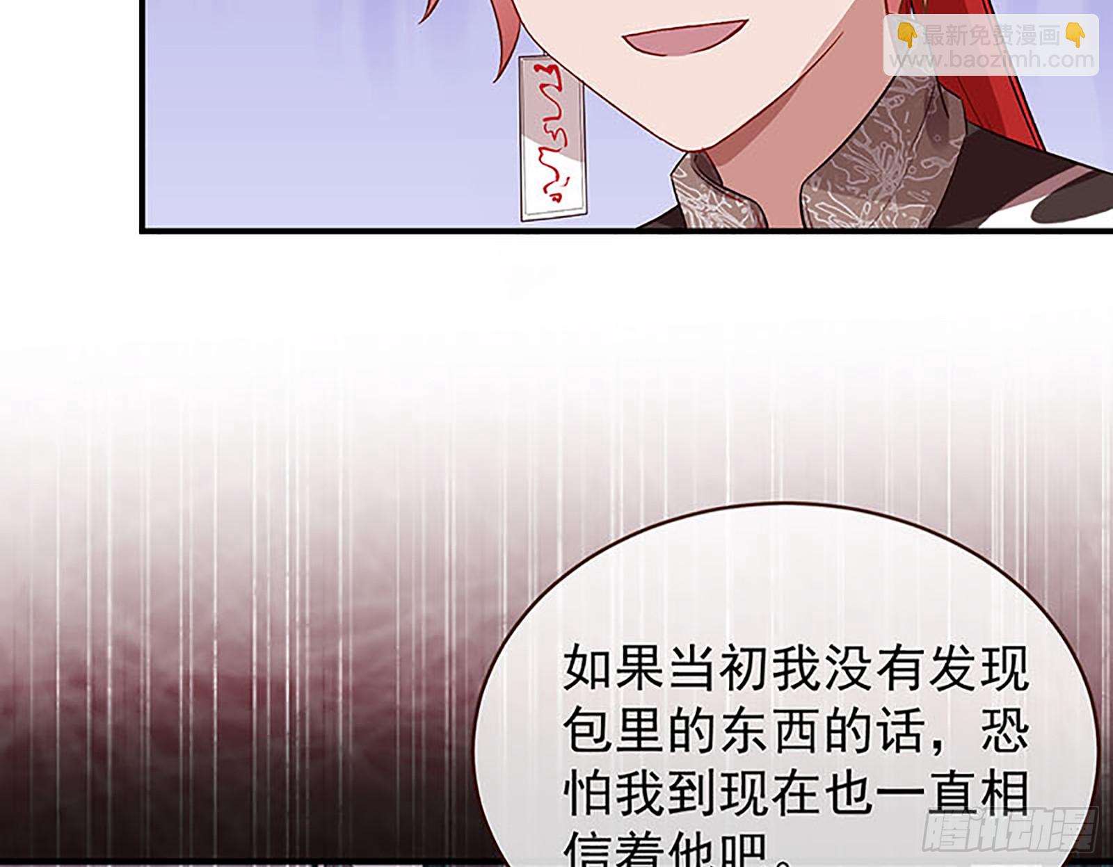 🍟万渣朝凰 桃花劫 第18页