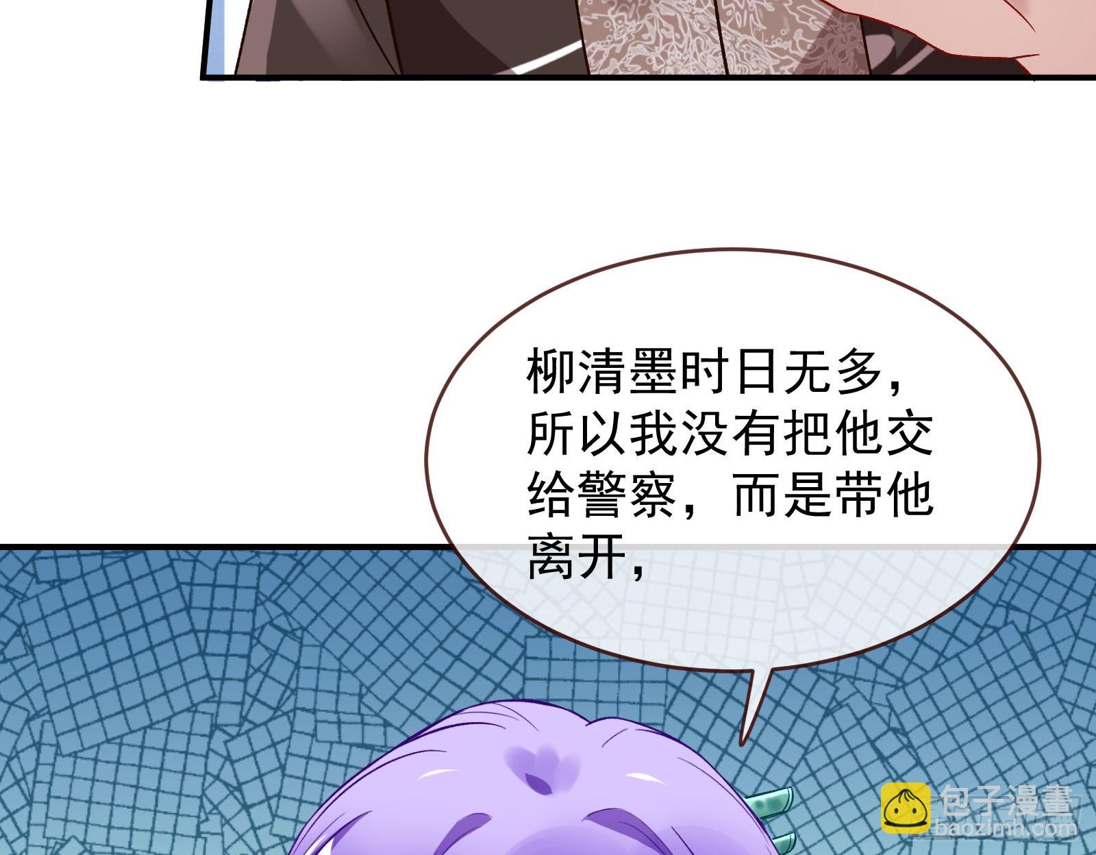 🍟万渣朝凰 桃花劫 第26页