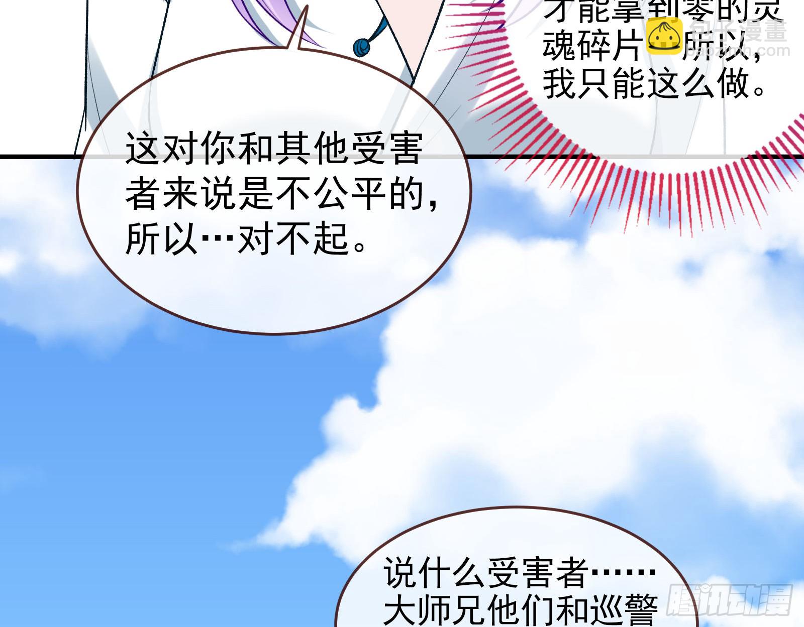 🍟万渣朝凰 桃花劫 第28页