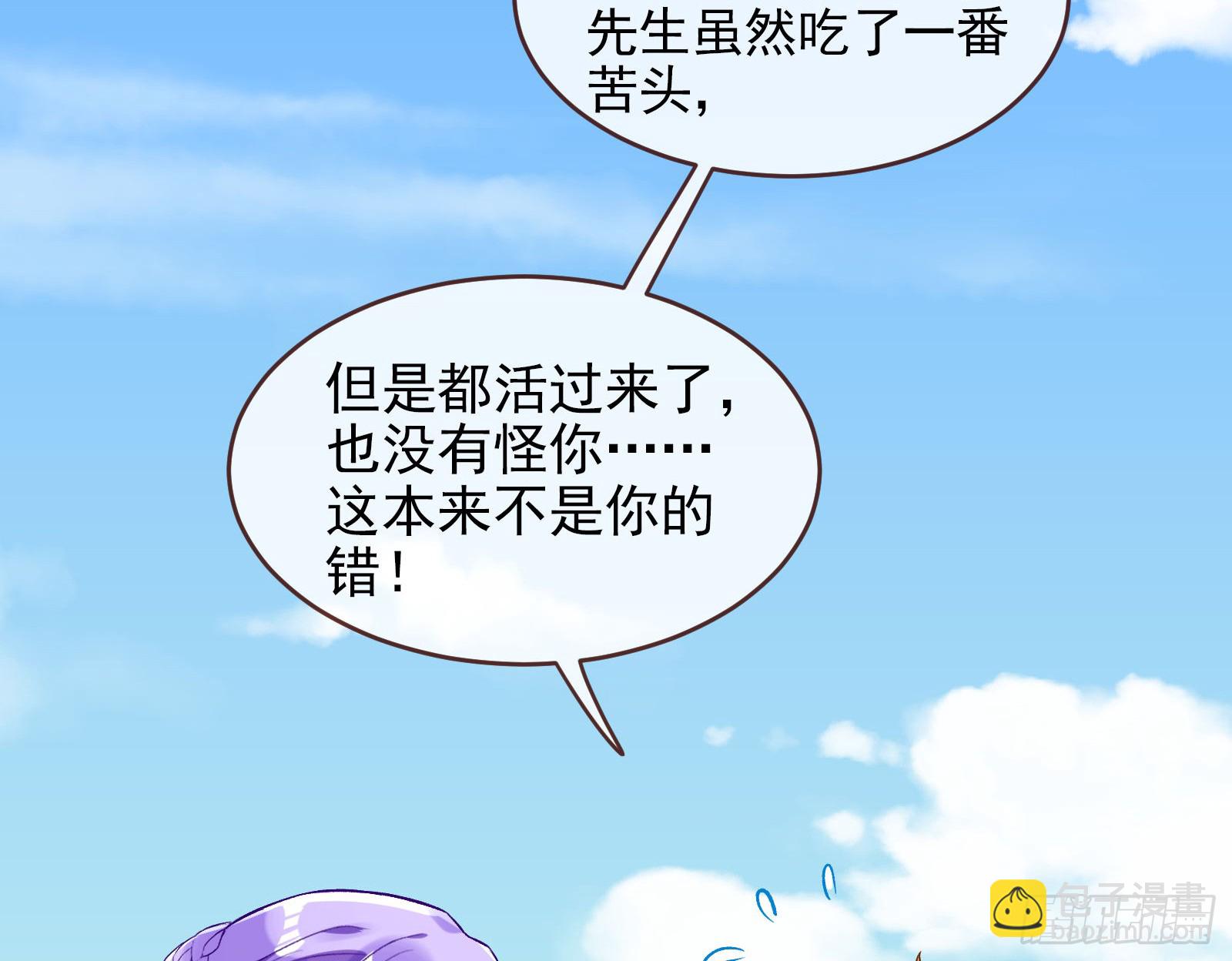 🍟万渣朝凰 桃花劫 第29页