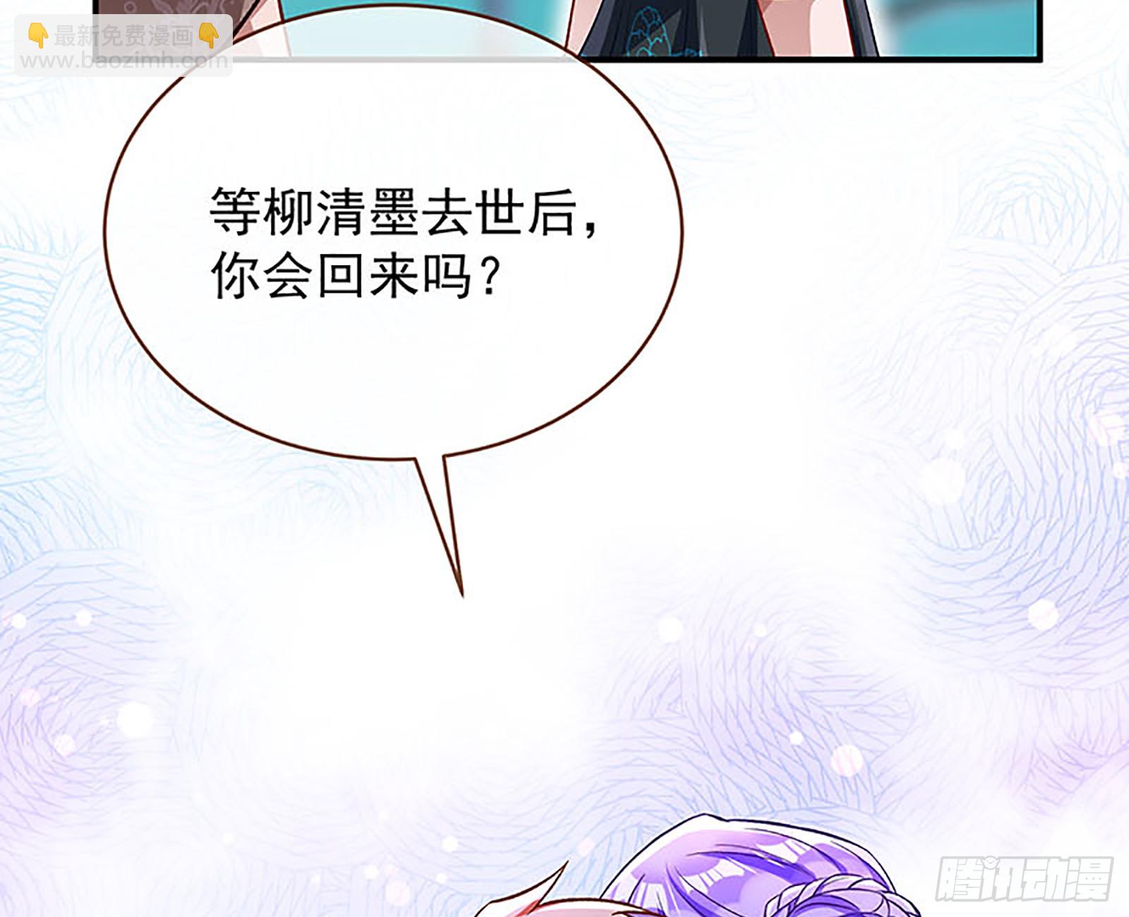 🍟万渣朝凰 桃花劫 第36页