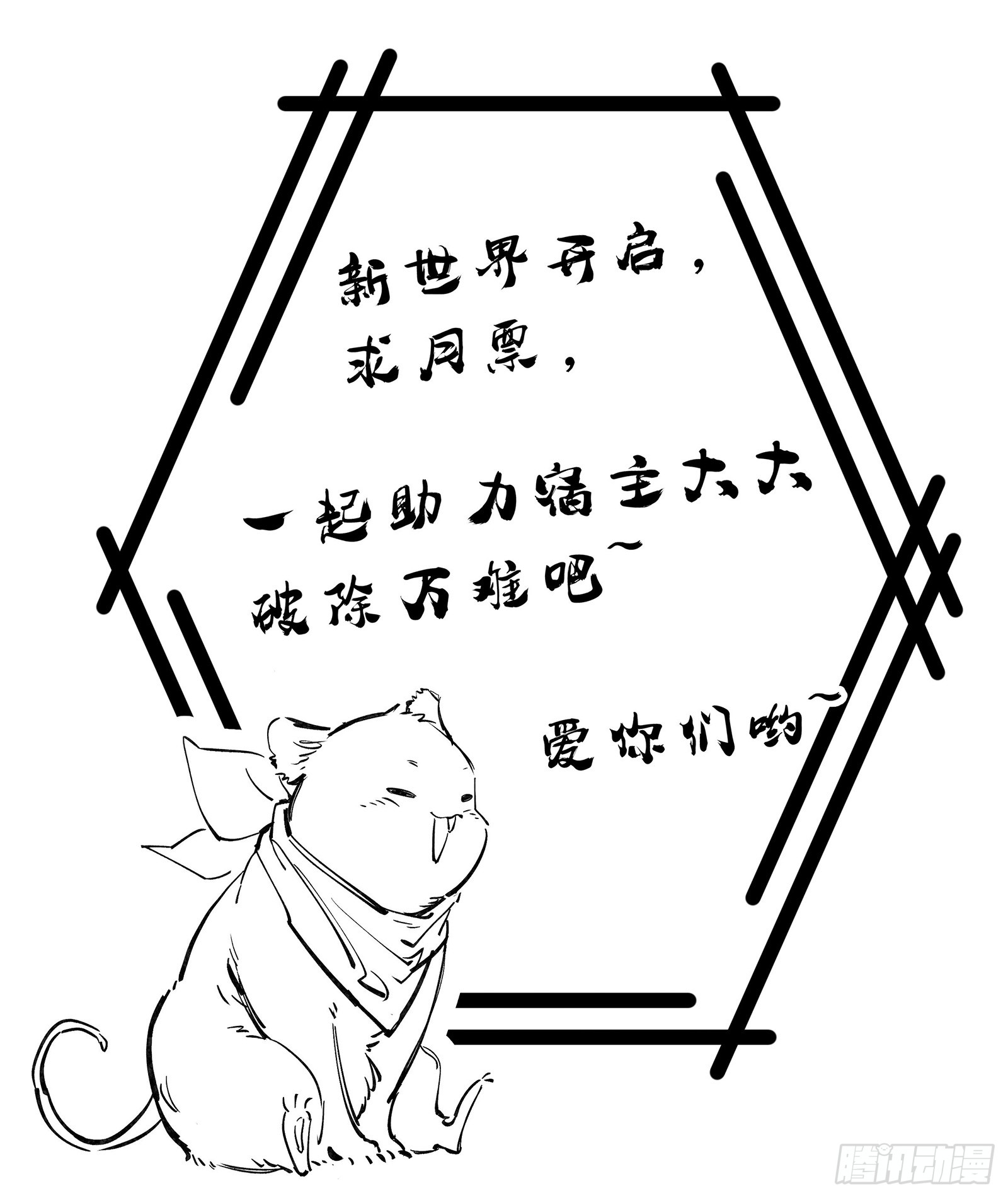 🍟万渣朝凰 血月公馆 第1页