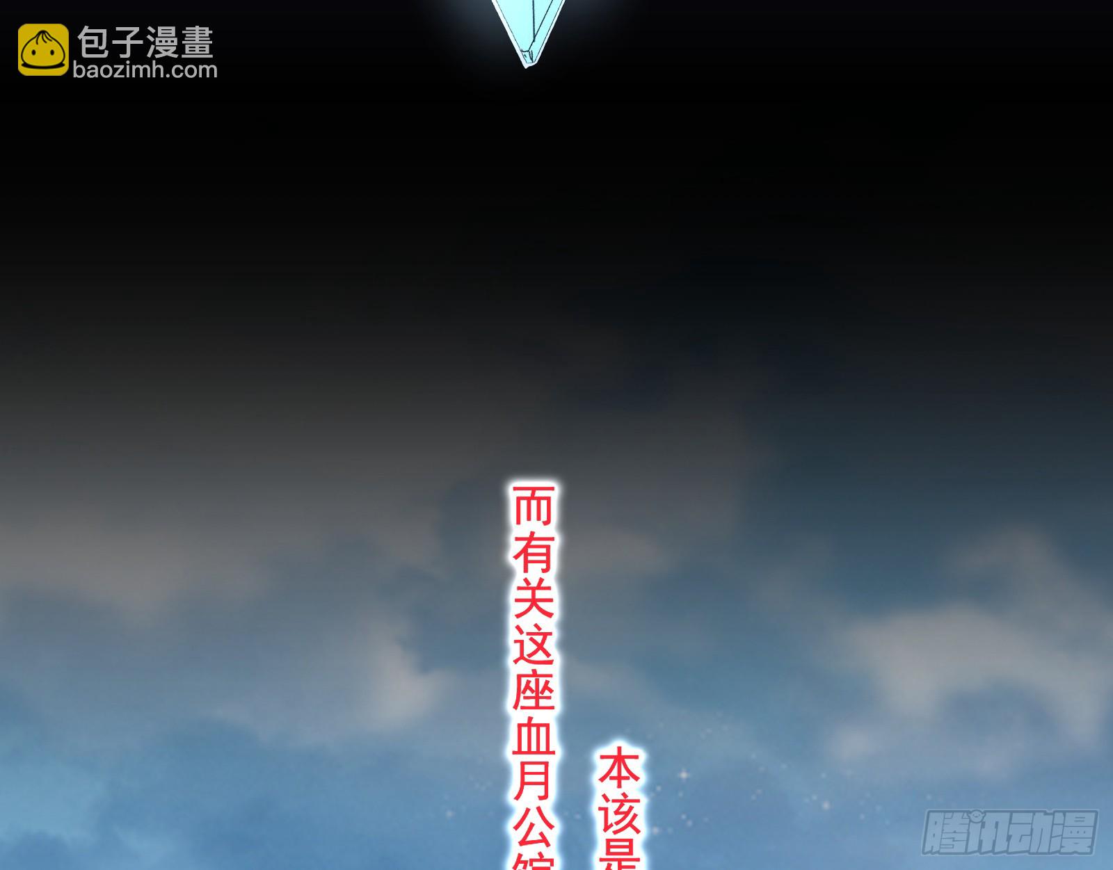 🍟万渣朝凰 血月公馆 第10页