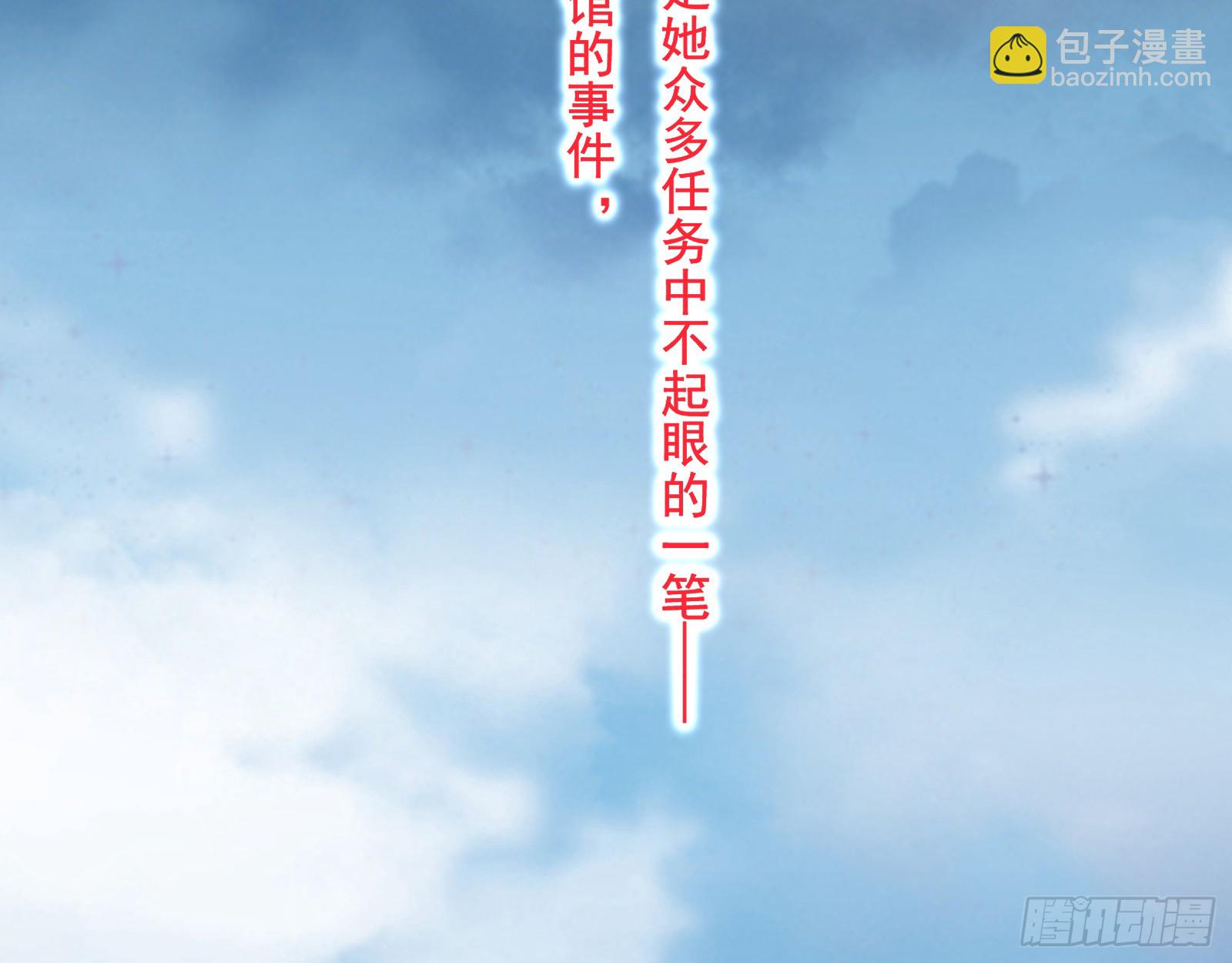 🍟万渣朝凰 血月公馆 第11页