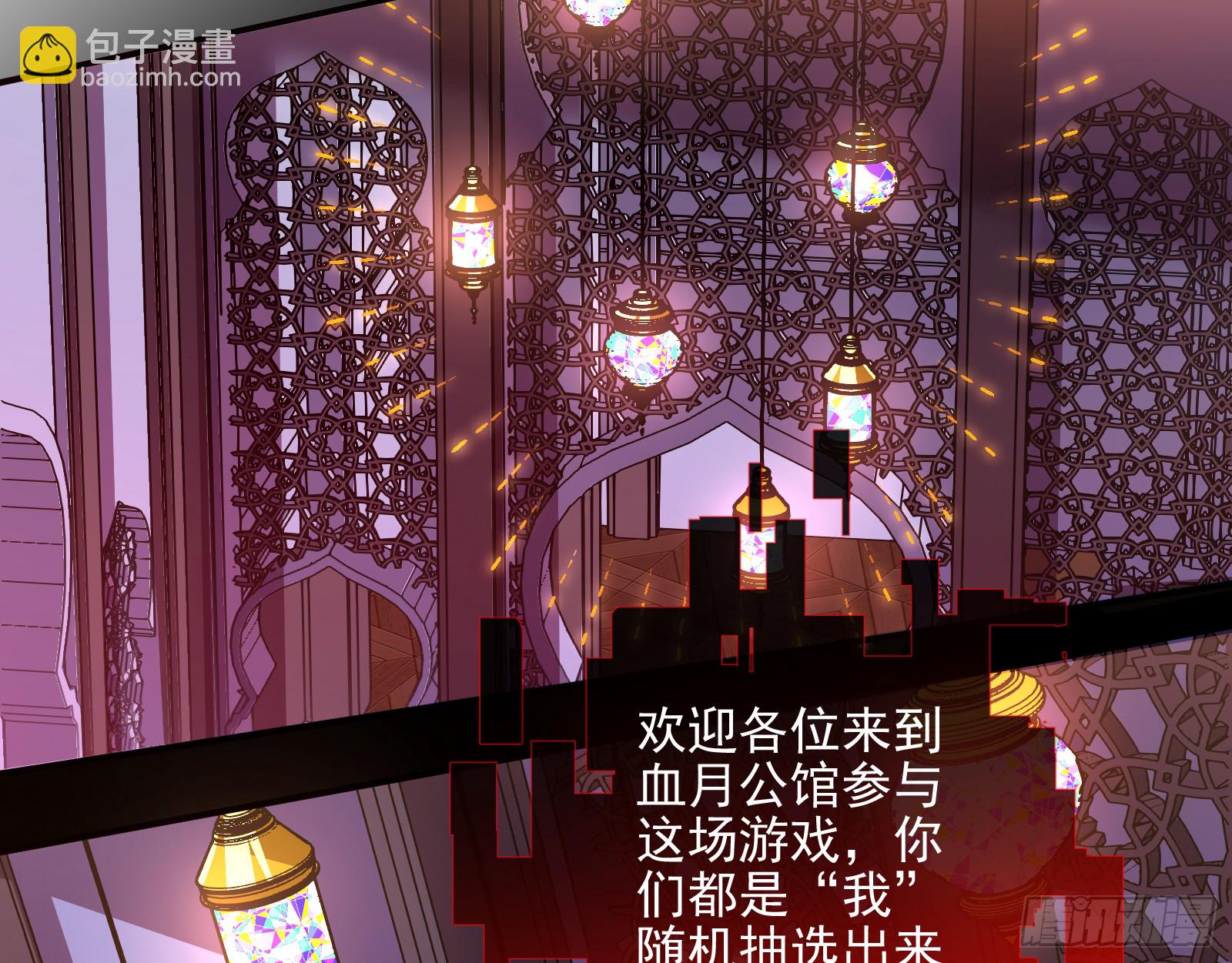 🍟万渣朝凰 血月公馆 第15页