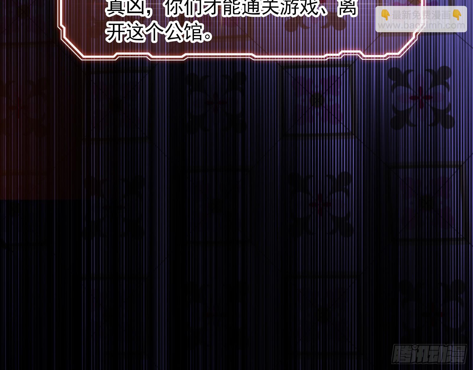 🍟万渣朝凰 血月公馆 第20页