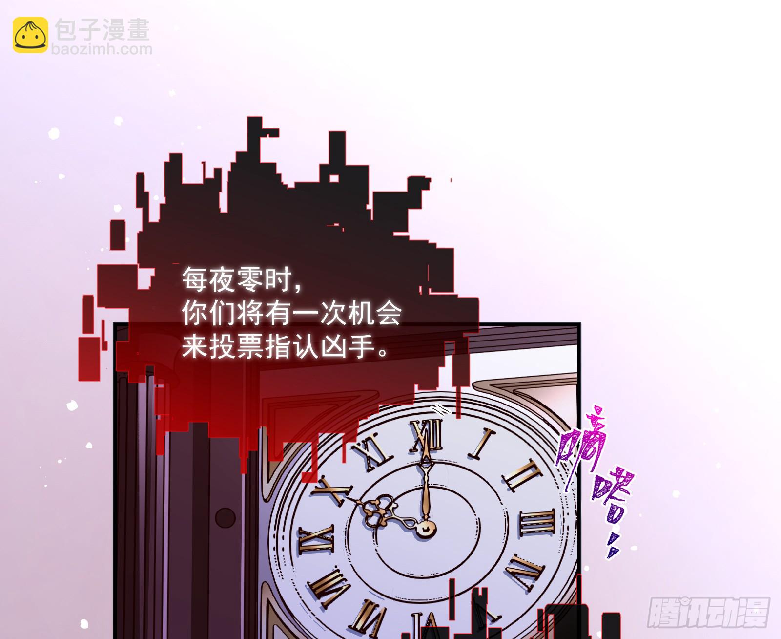 🍟万渣朝凰 血月公馆 第21页