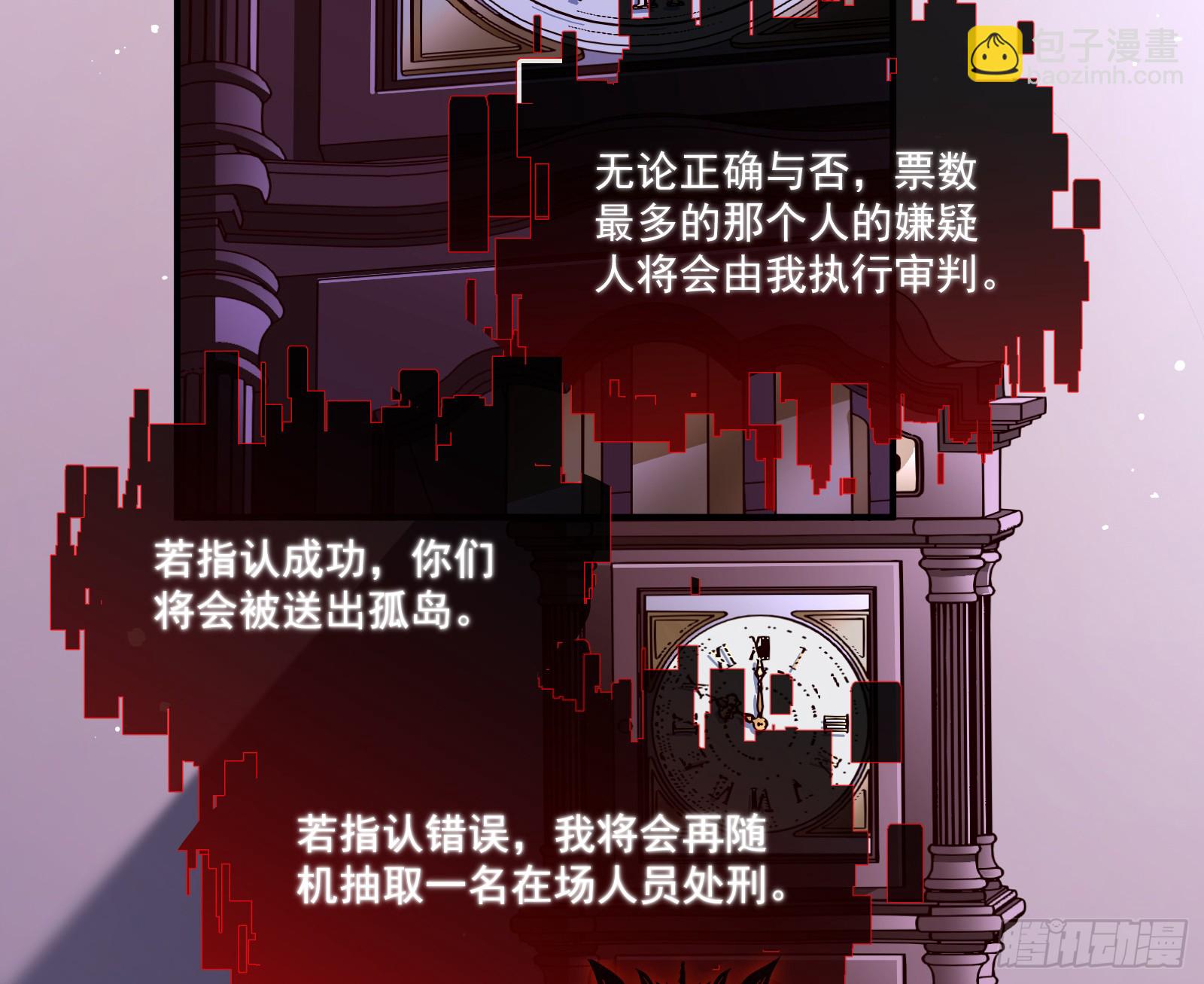 🍟万渣朝凰 血月公馆 第22页