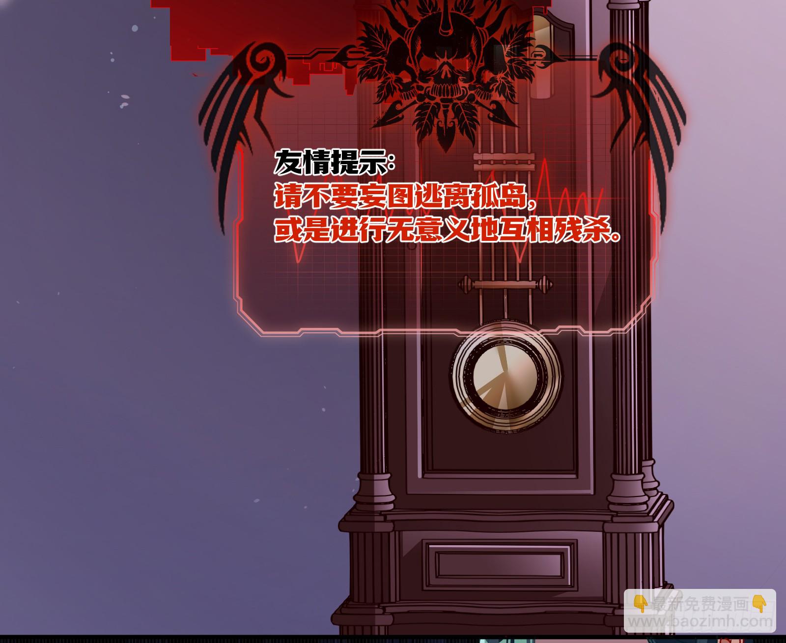 🍟万渣朝凰 血月公馆 第23页