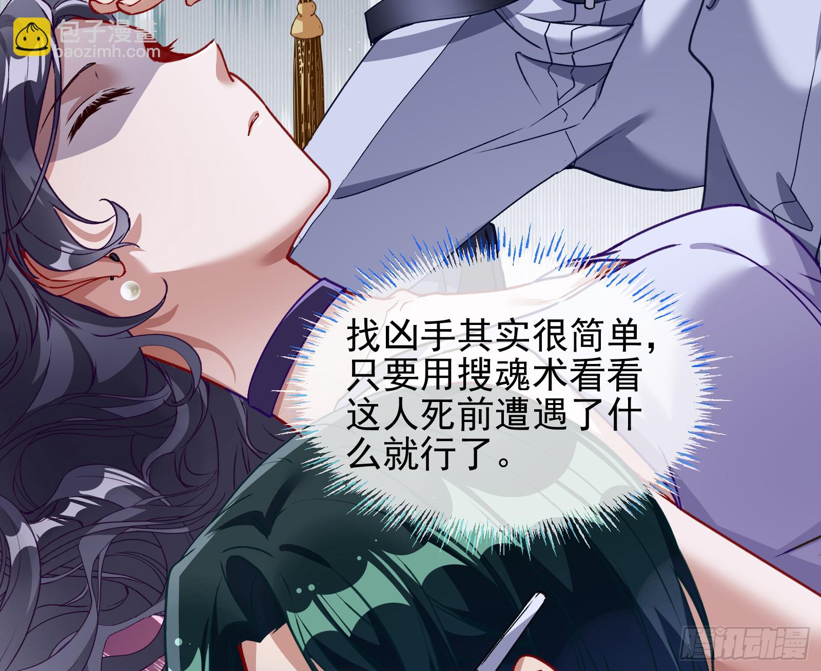 🍟万渣朝凰 血月公馆 第25页