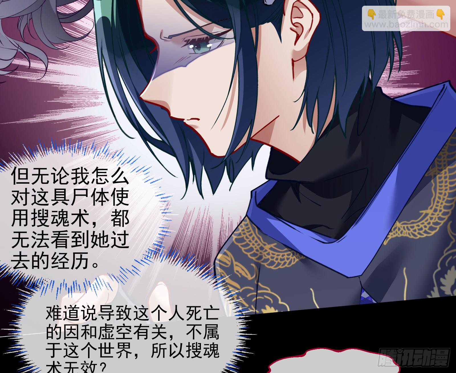 🍟万渣朝凰 血月公馆 第26页