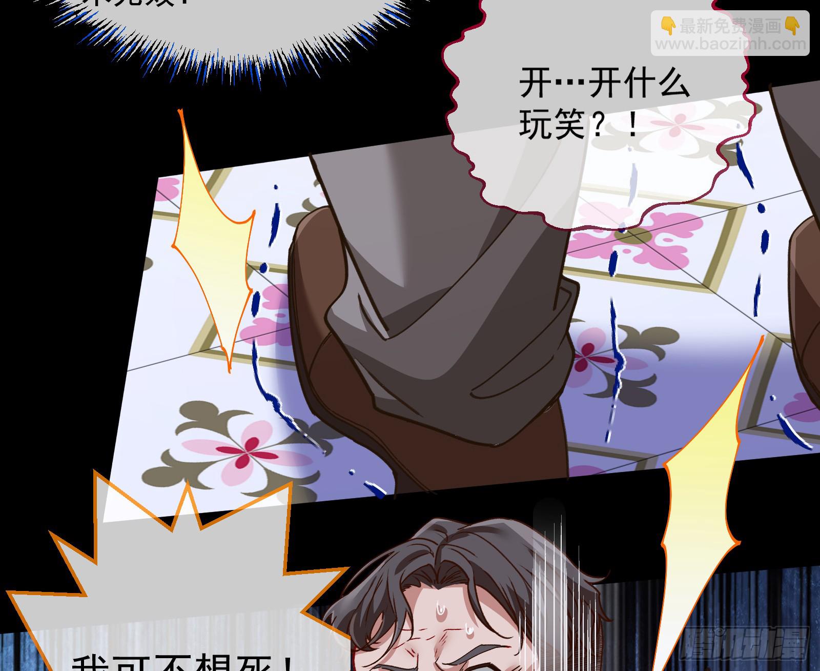 🍟万渣朝凰 血月公馆 第27页