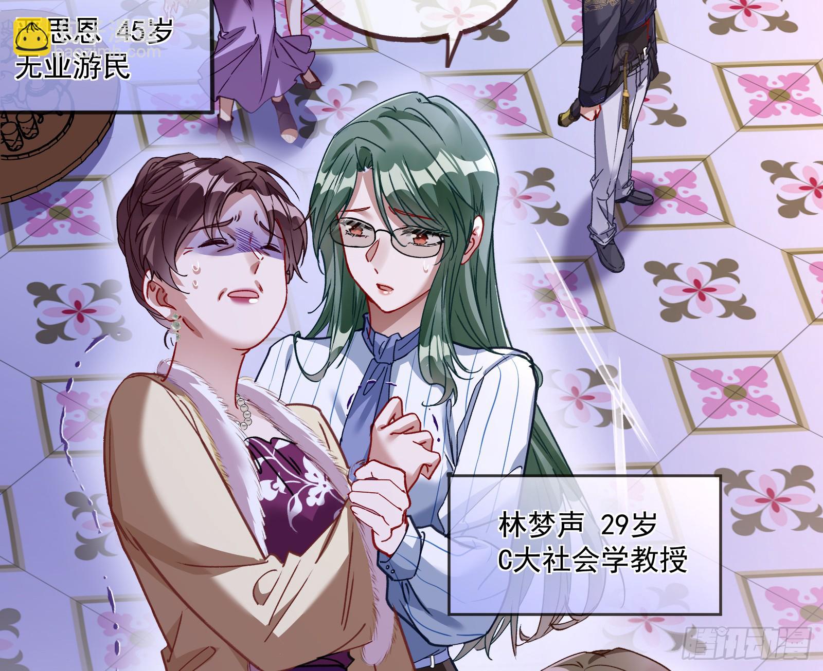 🍟万渣朝凰 血月公馆 第32页