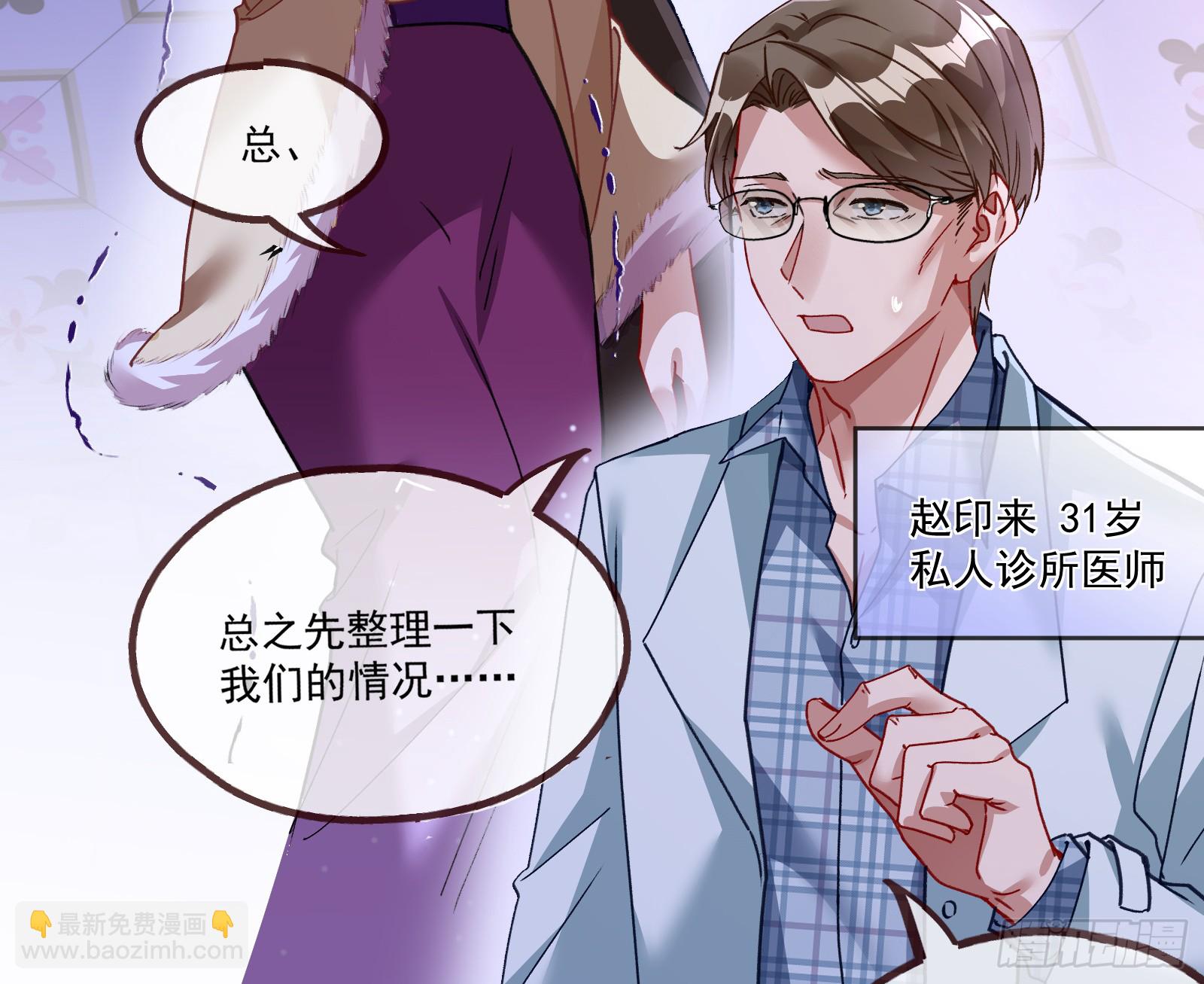 🍟万渣朝凰 血月公馆 第33页