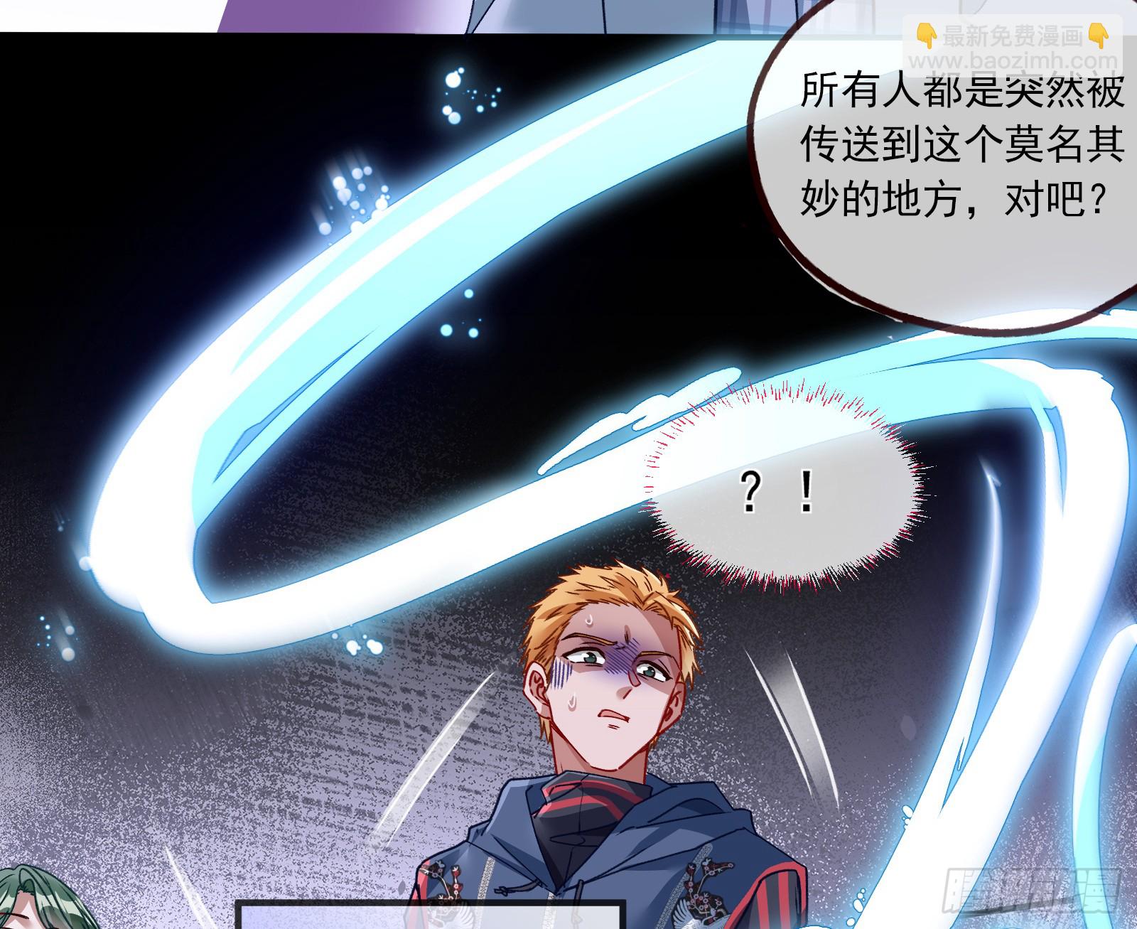 🍟万渣朝凰 血月公馆 第34页