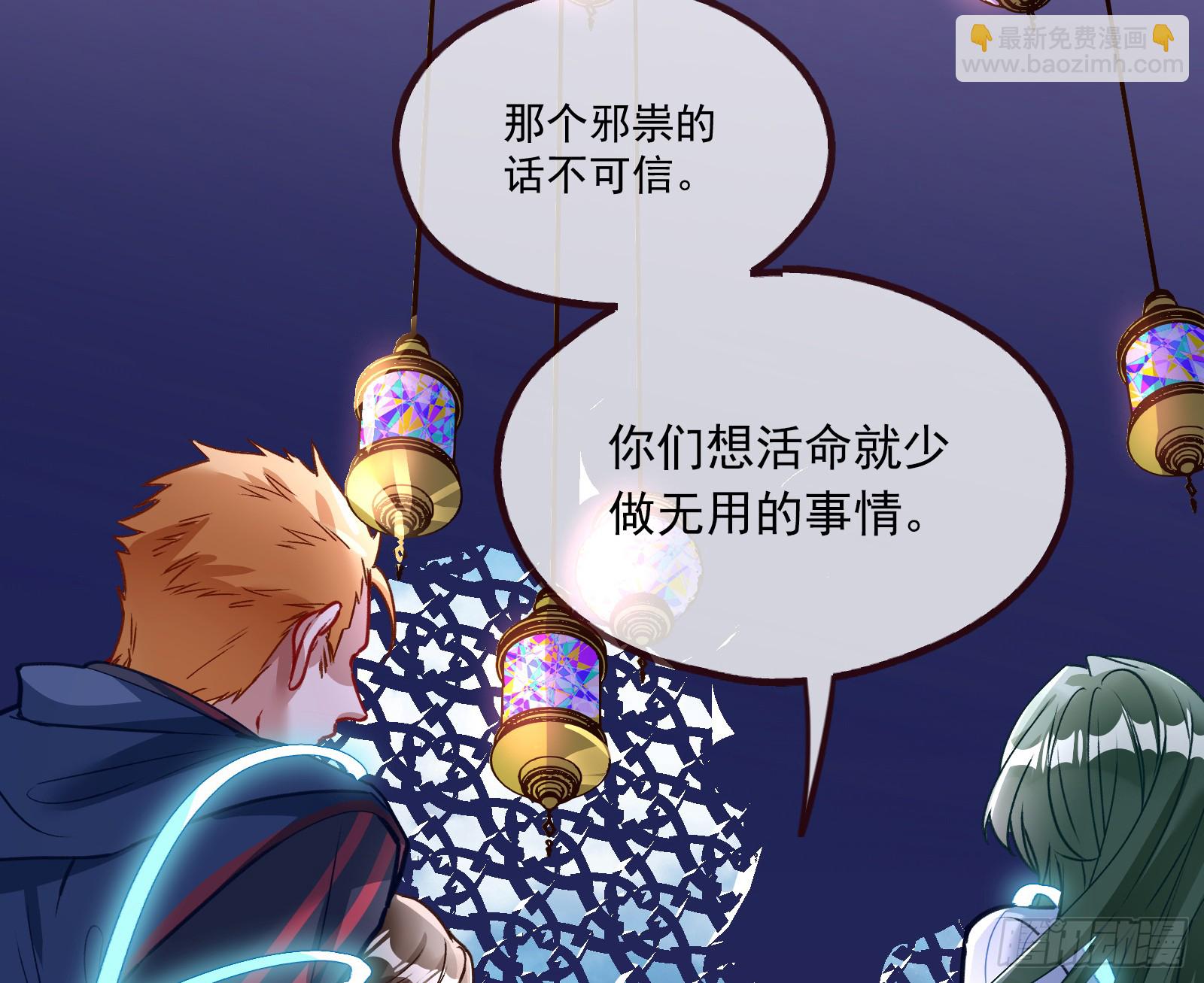 🍟万渣朝凰 血月公馆 第36页