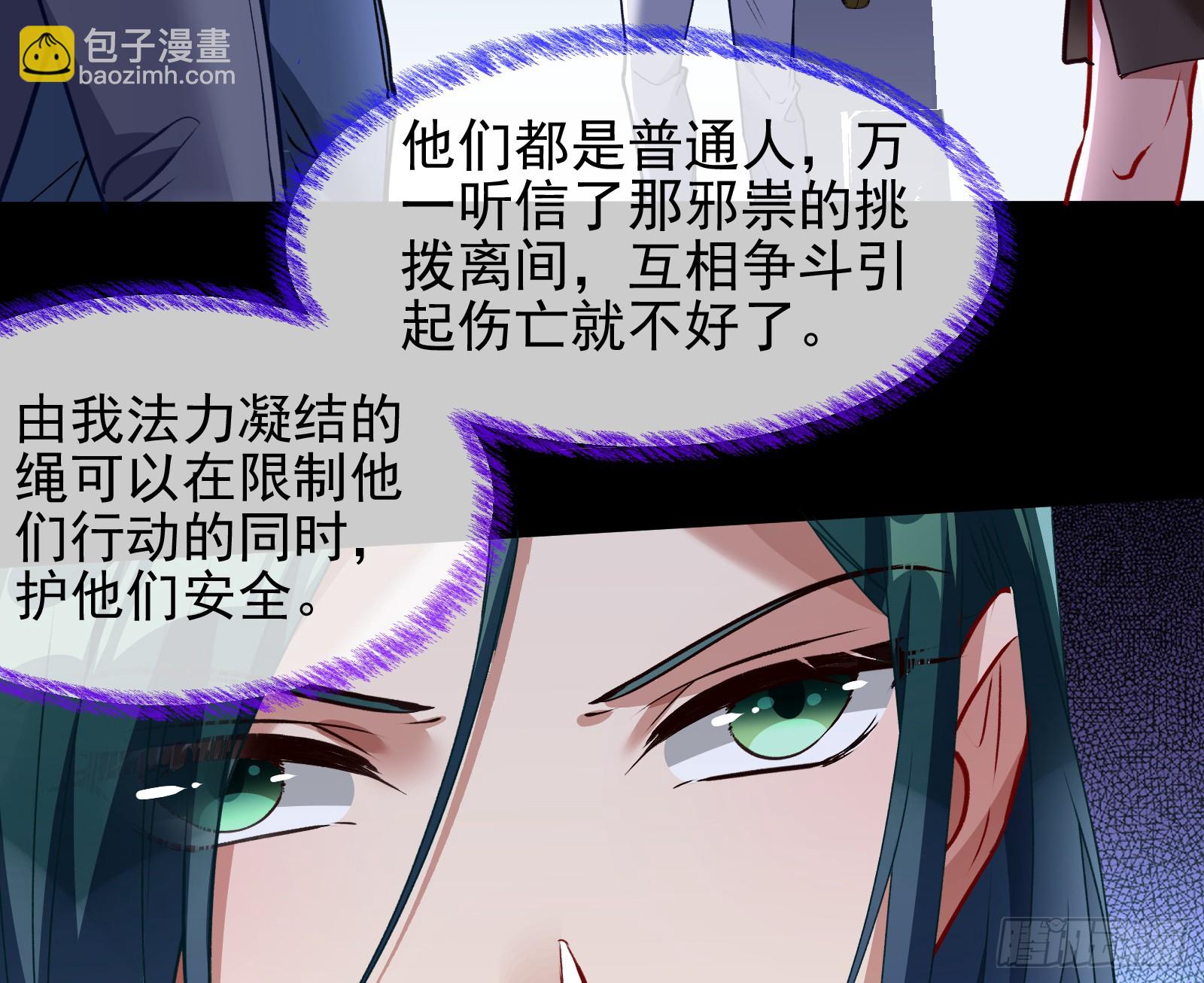 🍟万渣朝凰 血月公馆 第38页