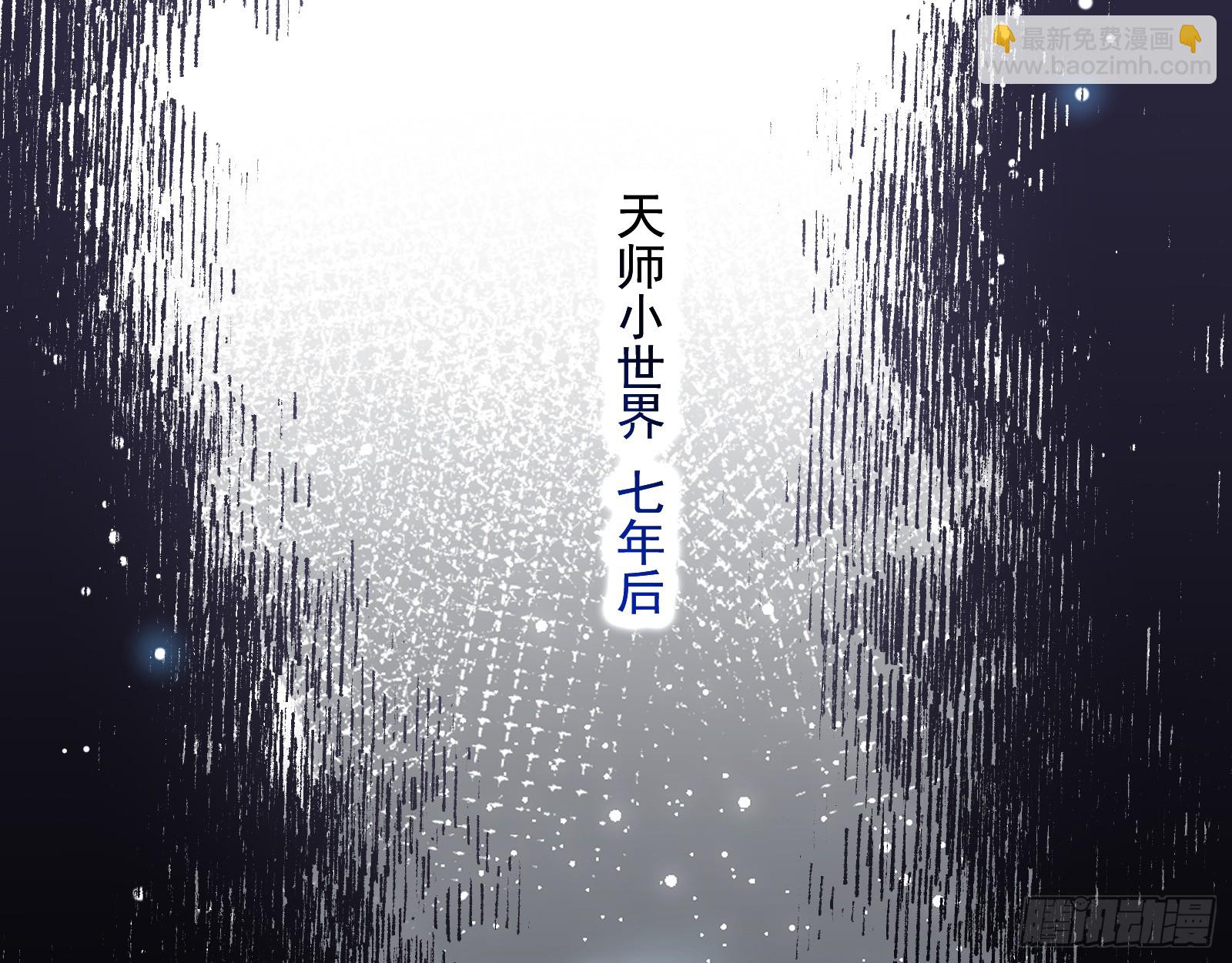 🍟万渣朝凰 血月公馆 第4页
