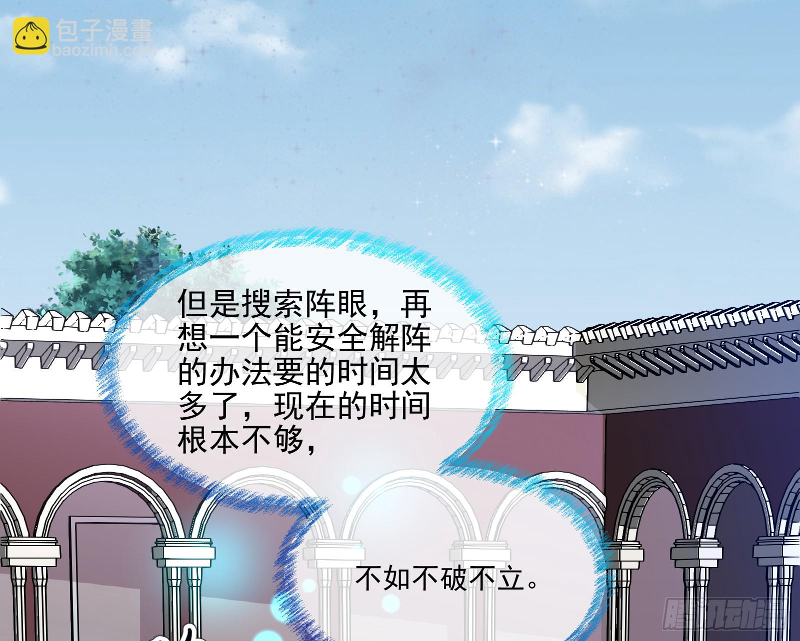 🍟万渣朝凰 血月公馆 第42页