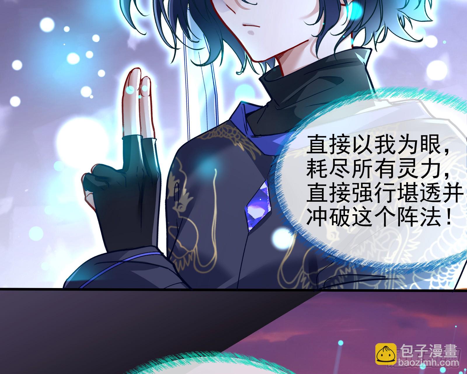 🍟万渣朝凰 血月公馆 第48页