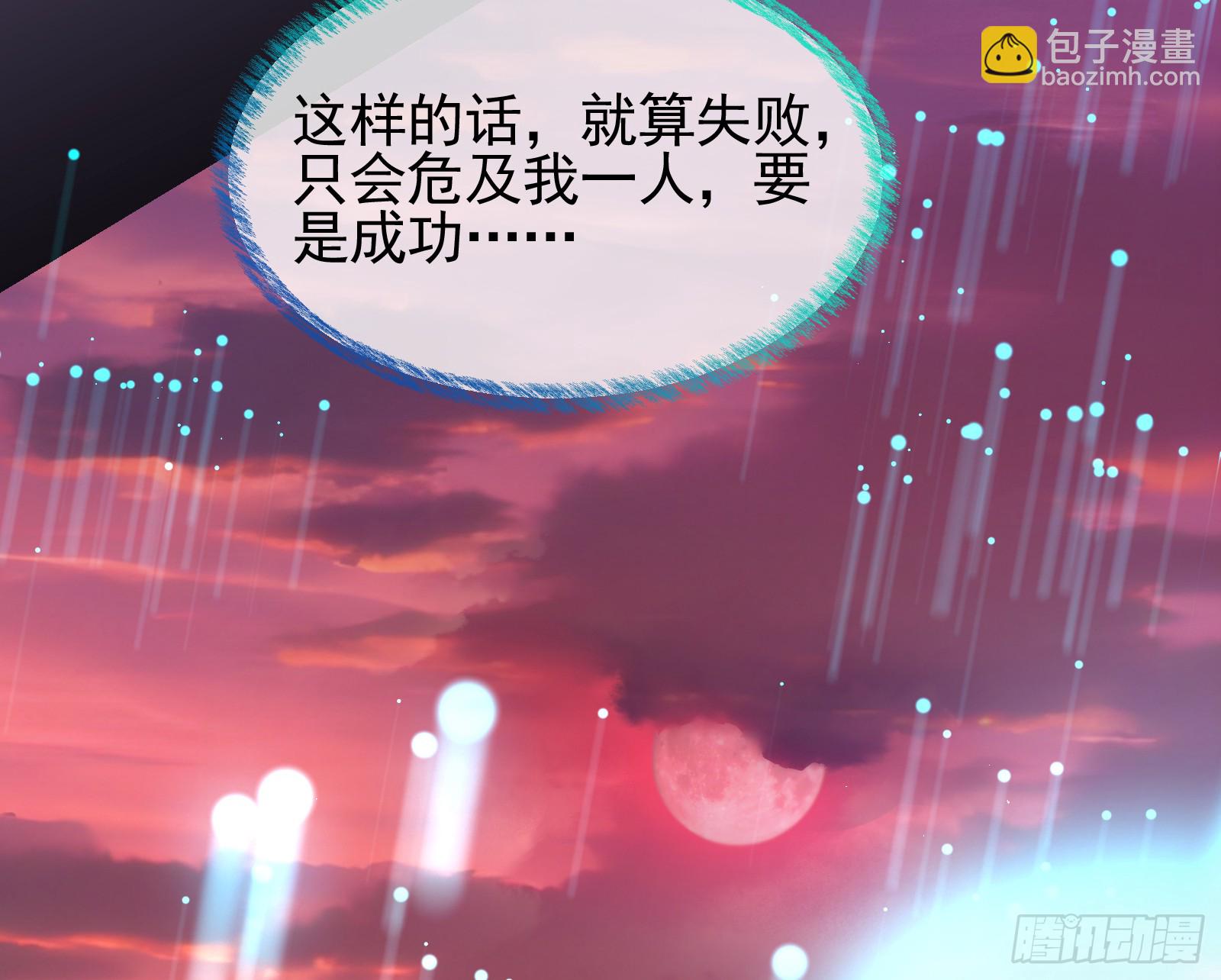 🍟万渣朝凰 血月公馆 第49页