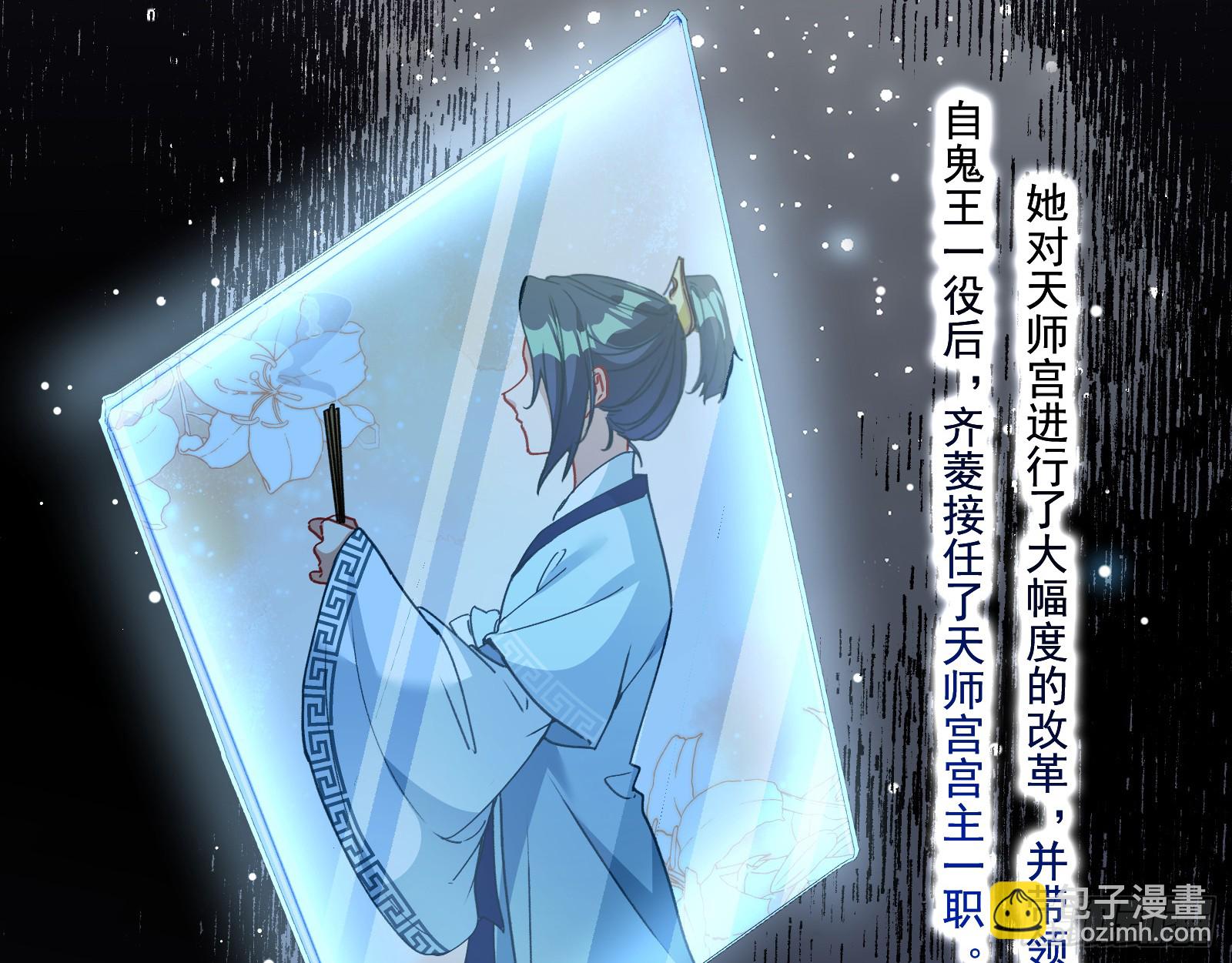 🍟万渣朝凰 血月公馆 第5页