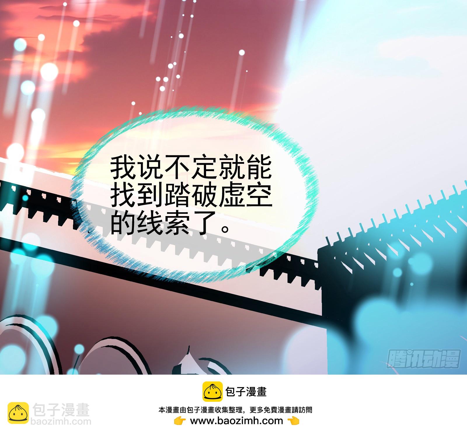 🍟万渣朝凰 血月公馆 第50页