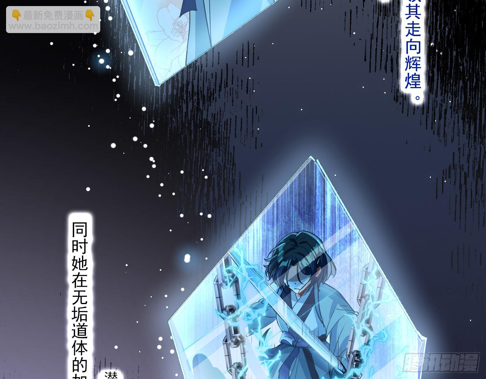 🍟万渣朝凰 血月公馆 第6页