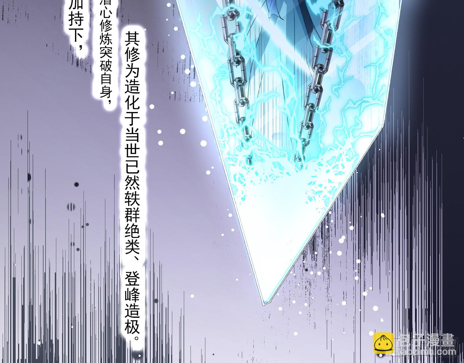 🍟万渣朝凰 血月公馆 第7页