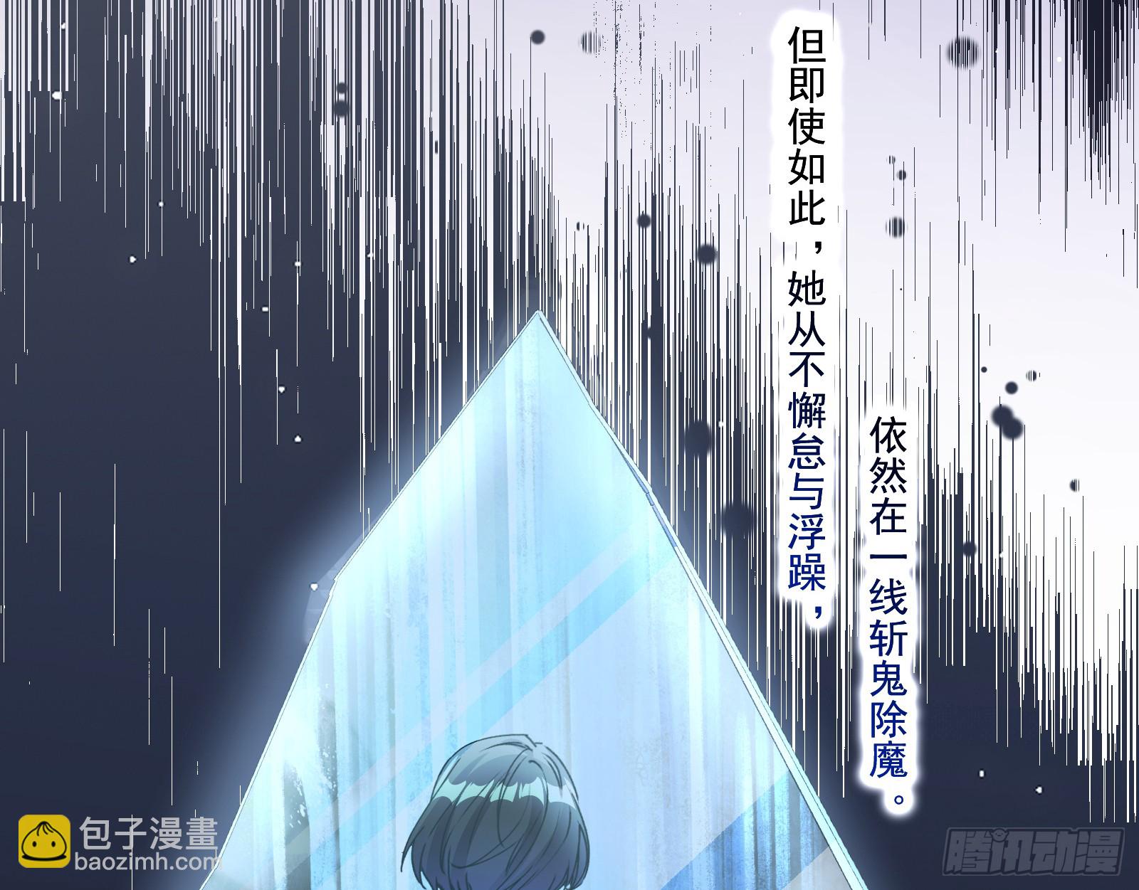 🍟万渣朝凰 血月公馆 第8页
