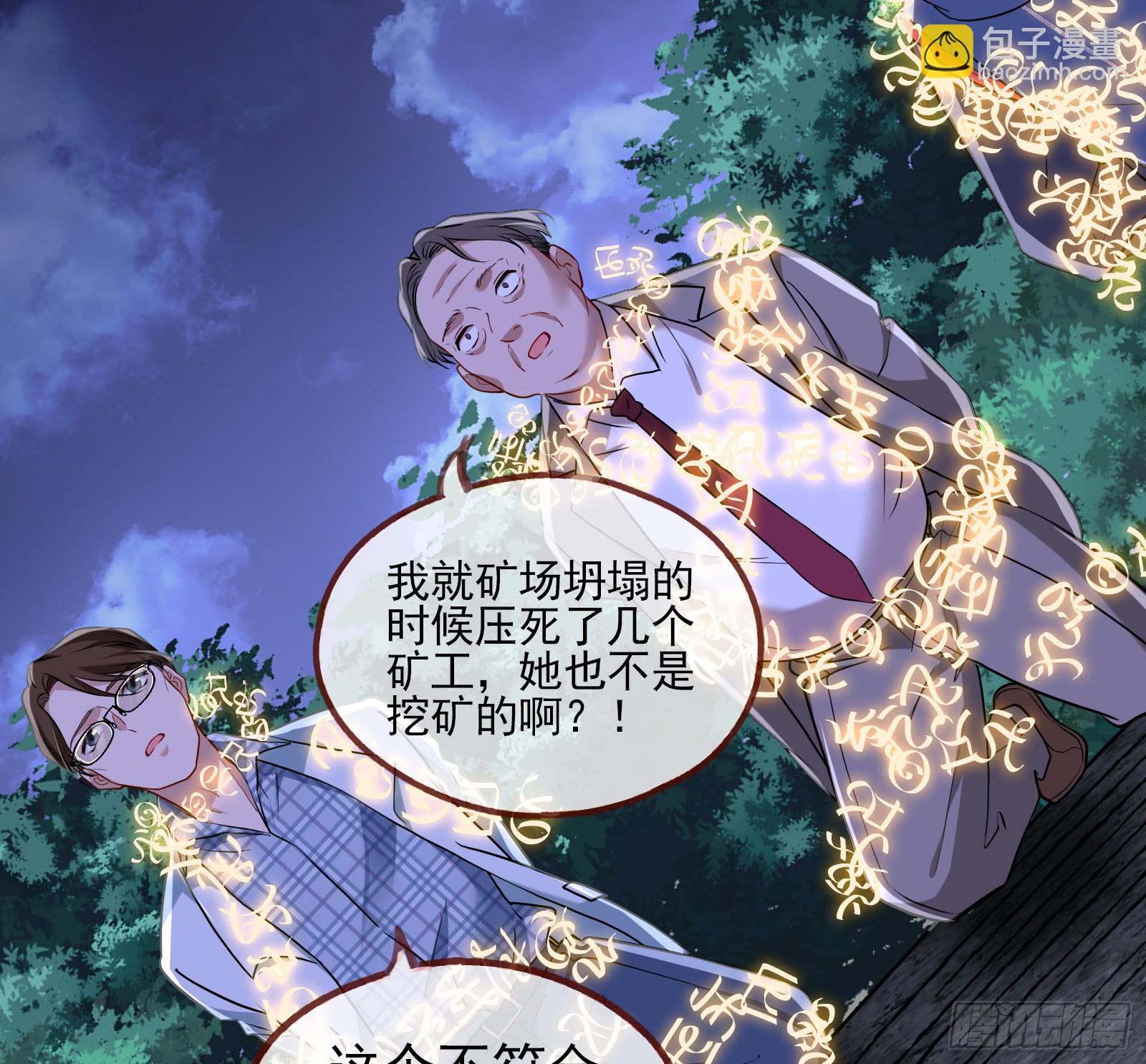 🍟万渣朝凰 隐藏规则 第10页