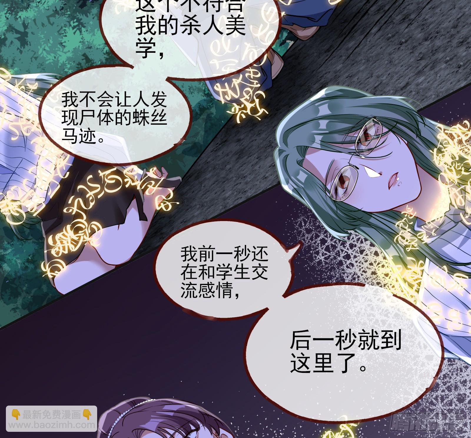 🍟万渣朝凰 隐藏规则 第11页
