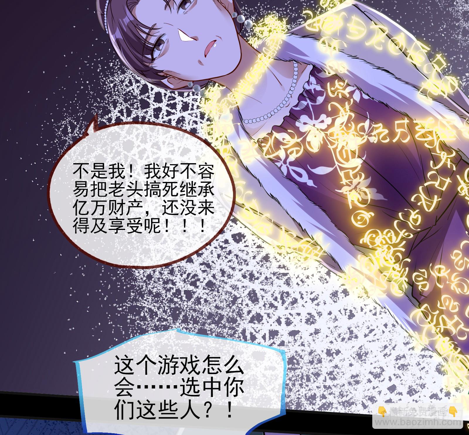 🍟万渣朝凰 隐藏规则 第12页