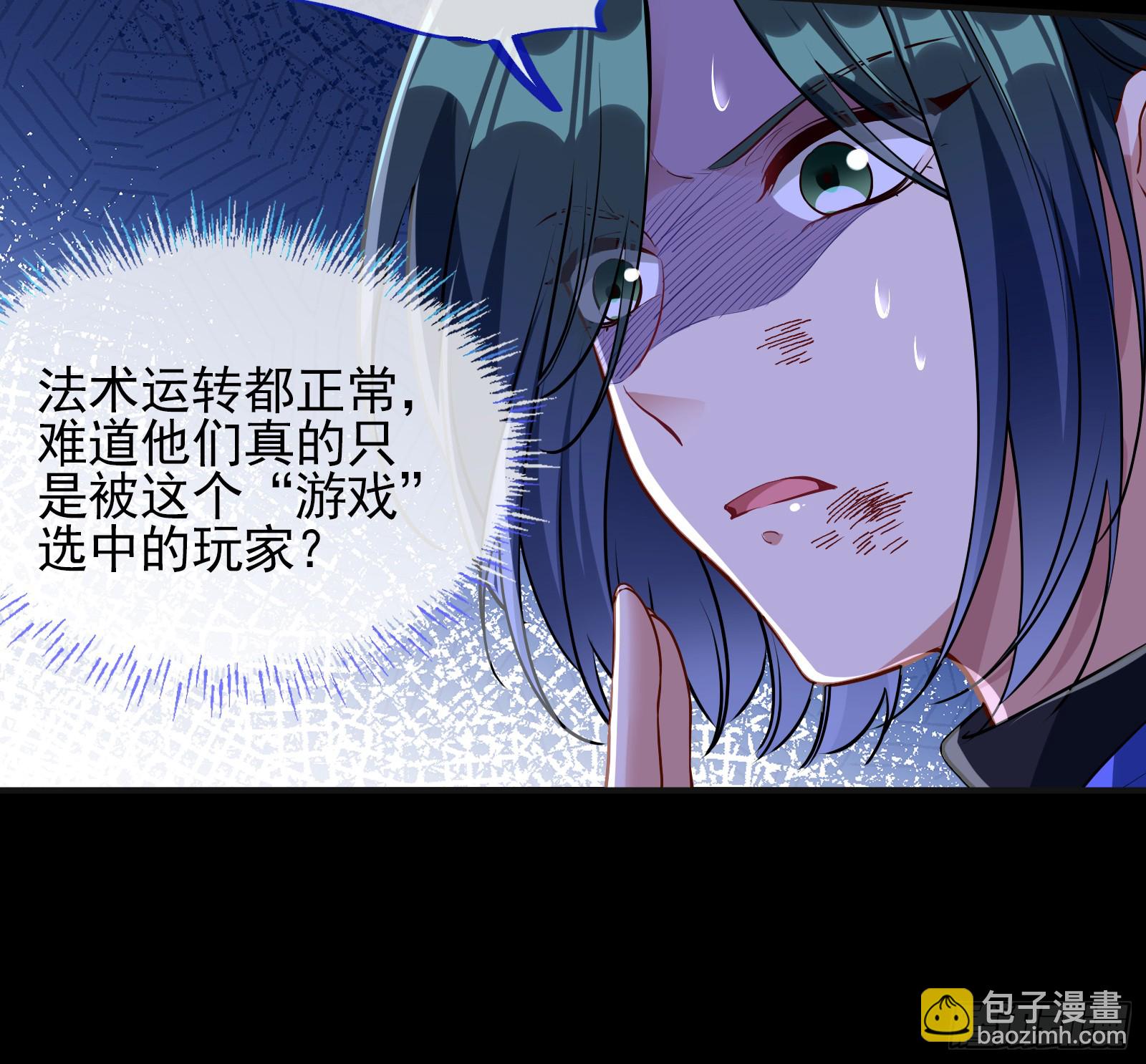 🍟万渣朝凰 隐藏规则 第13页