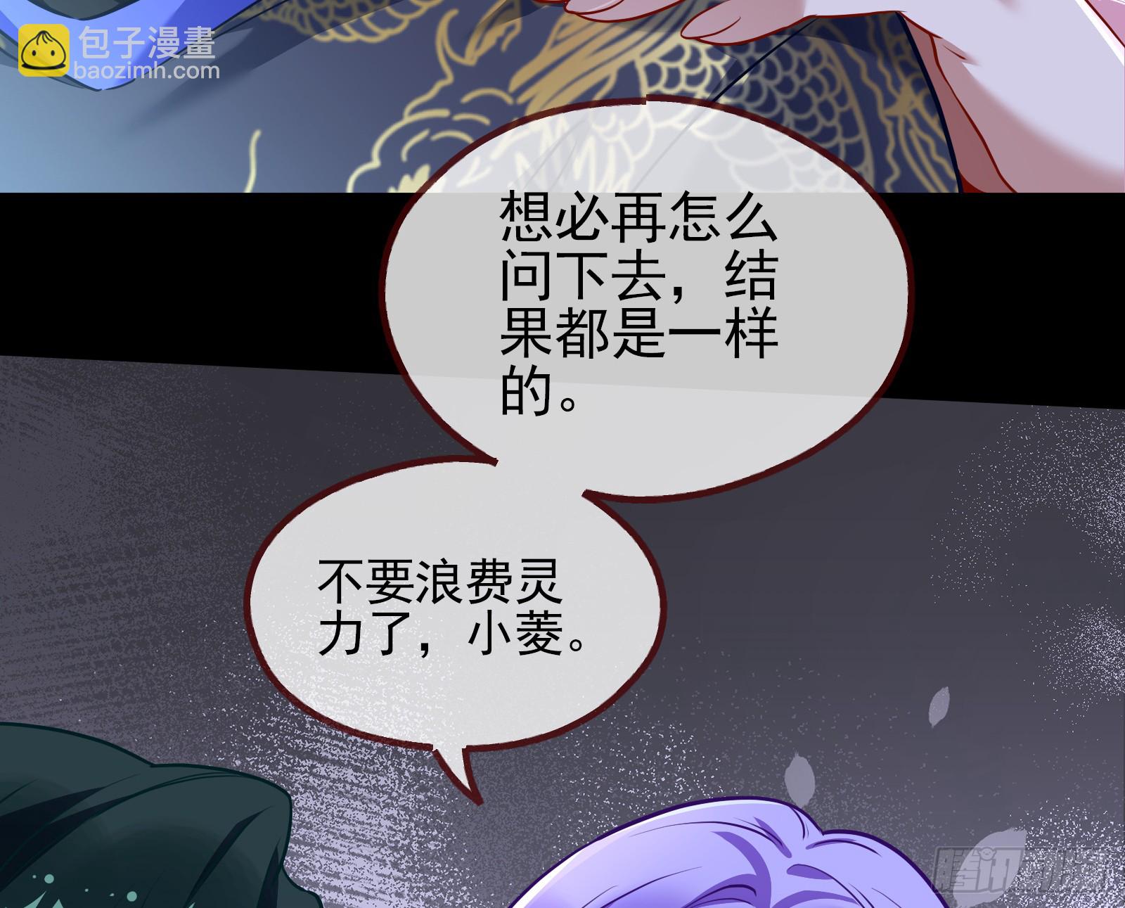 🍟万渣朝凰 隐藏规则 第16页