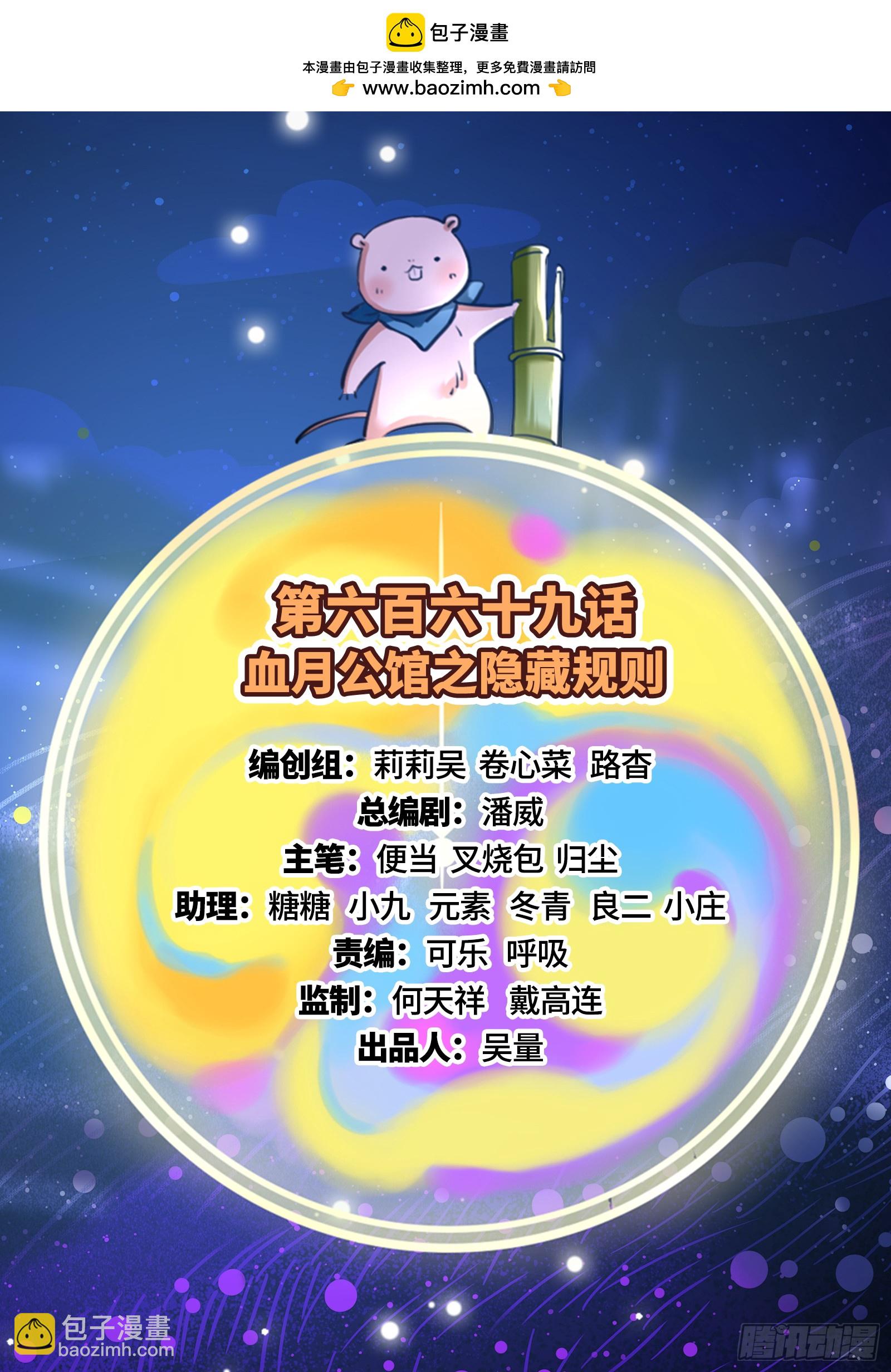 🍟万渣朝凰 隐藏规则 第2页