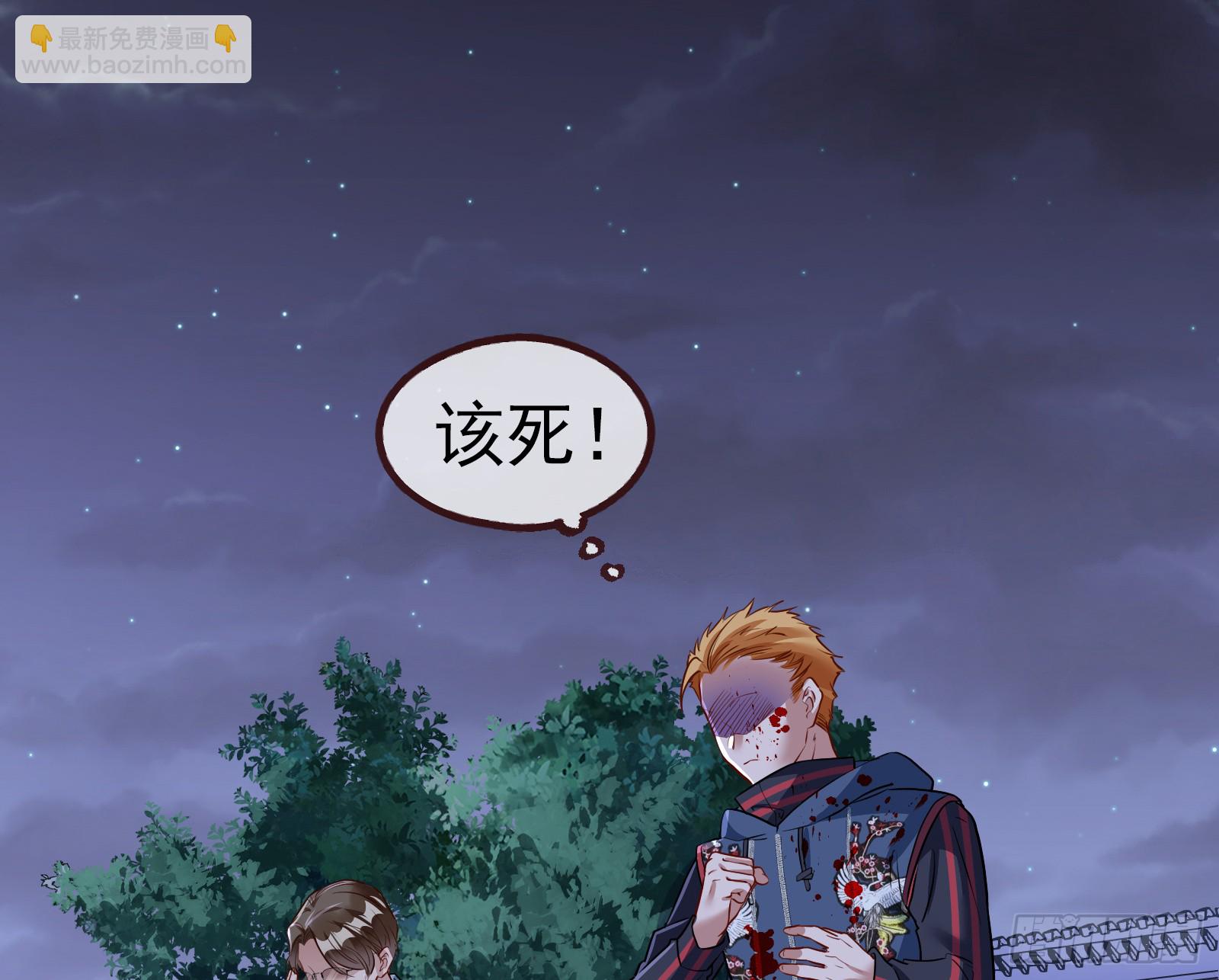 🍟万渣朝凰 隐藏规则 第23页