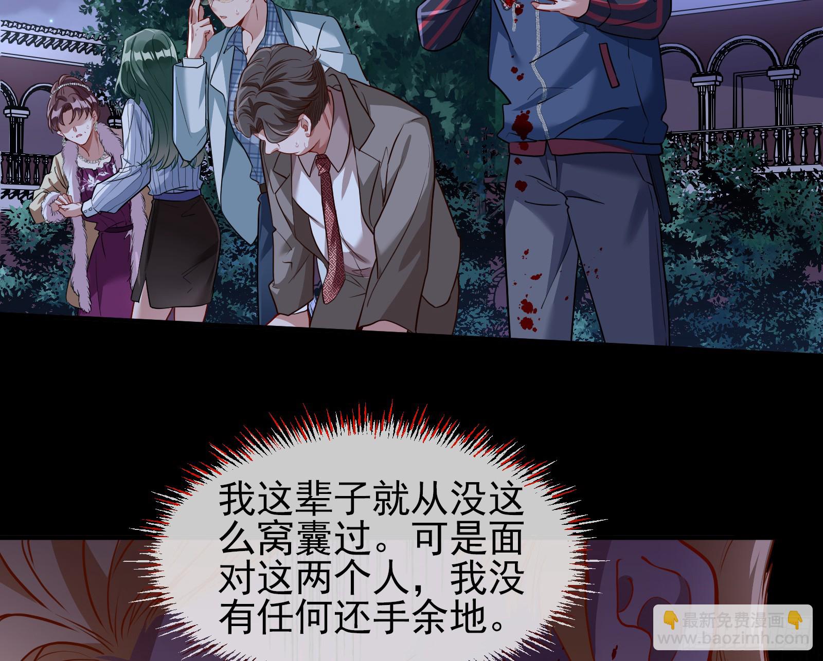 🍟万渣朝凰 隐藏规则 第24页