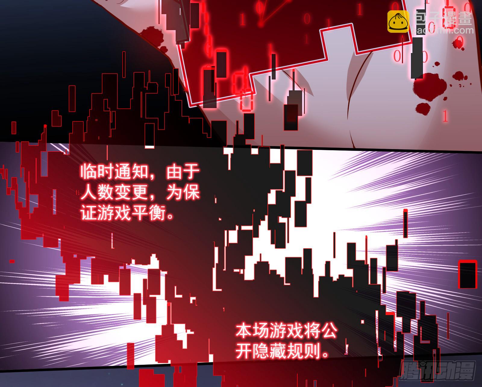 🍟万渣朝凰 隐藏规则 第28页