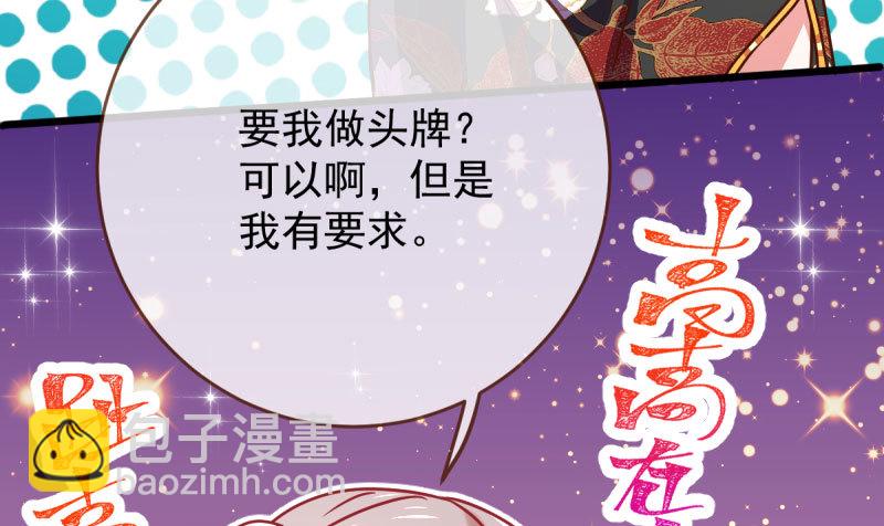 🍟万渣朝凰 霸道军阀 第10页