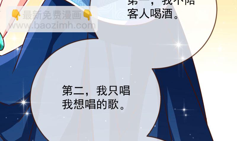 🍟万渣朝凰 霸道军阀 第13页