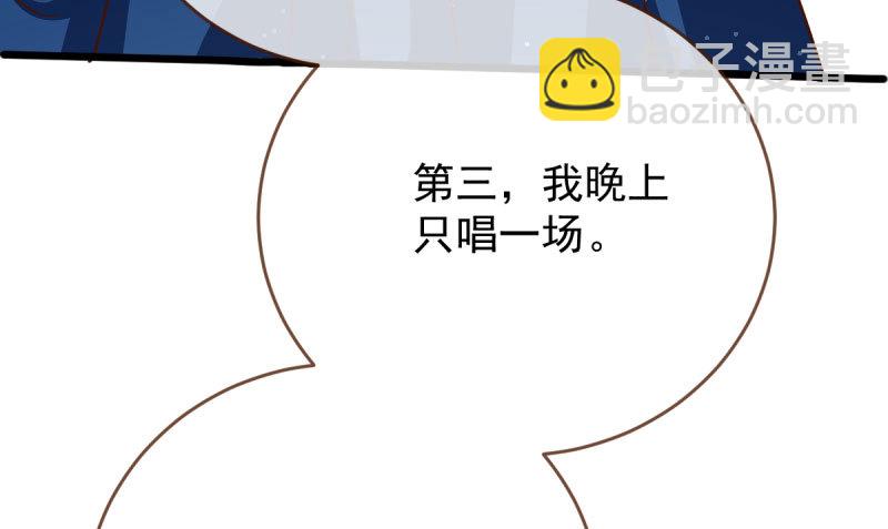 🍟万渣朝凰 霸道军阀 第14页