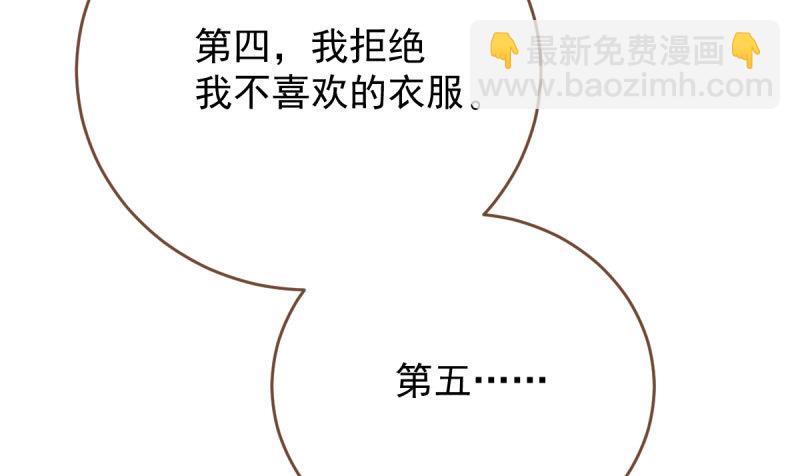 🍟万渣朝凰 霸道军阀 第15页