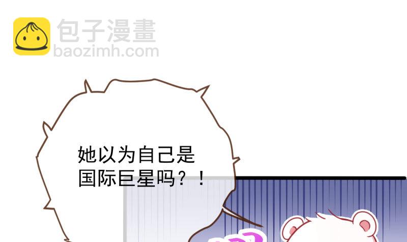 🍟万渣朝凰 霸道军阀 第17页