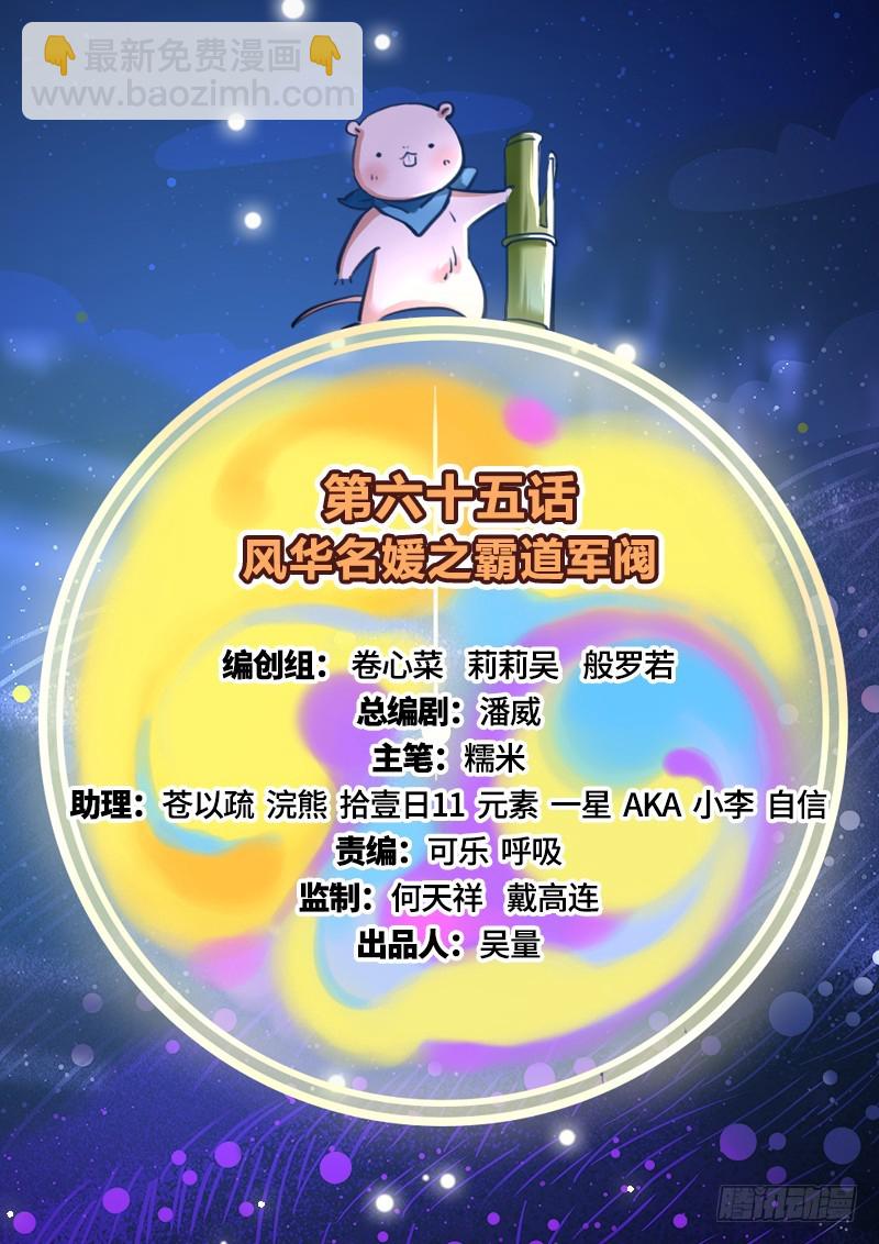 🍟万渣朝凰 霸道军阀 第2页