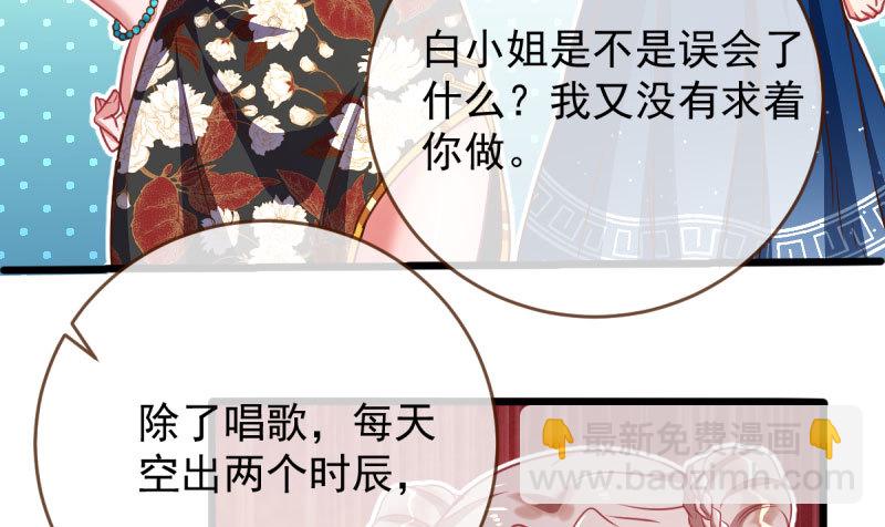 🍟万渣朝凰 霸道军阀 第20页