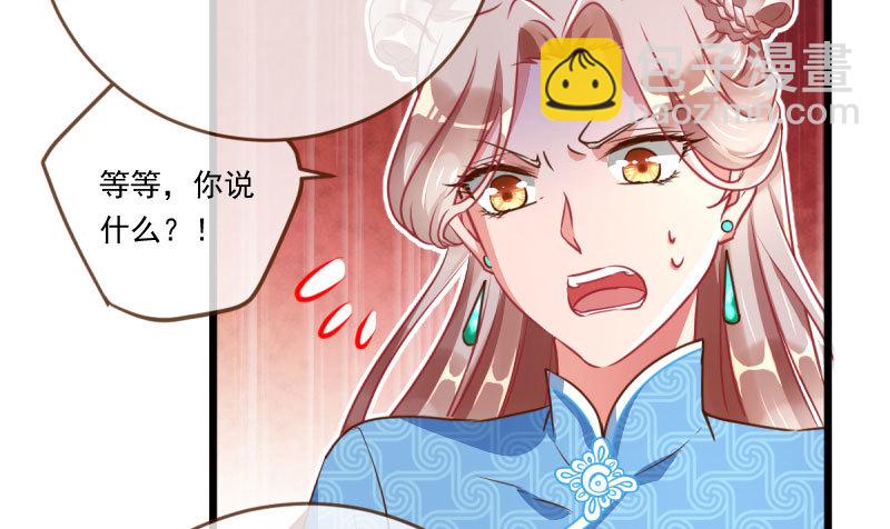 🍟万渣朝凰 霸道军阀 第21页