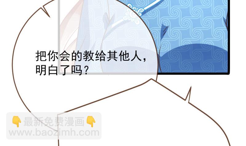 🍟万渣朝凰 霸道军阀 第22页